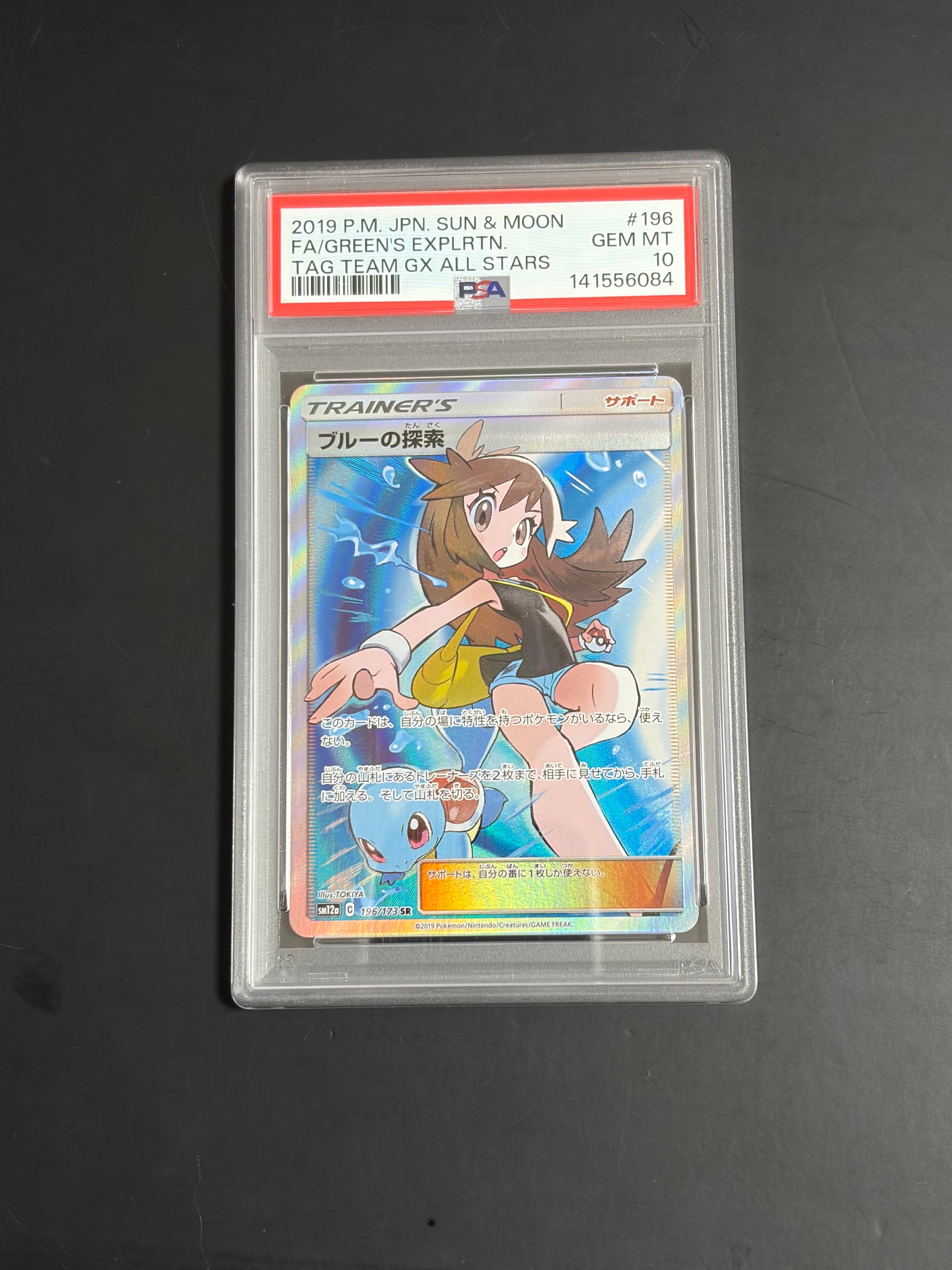 リーリエの決心 SR [M1L 086/063](拡張パック「メガブレイブ」)の新品