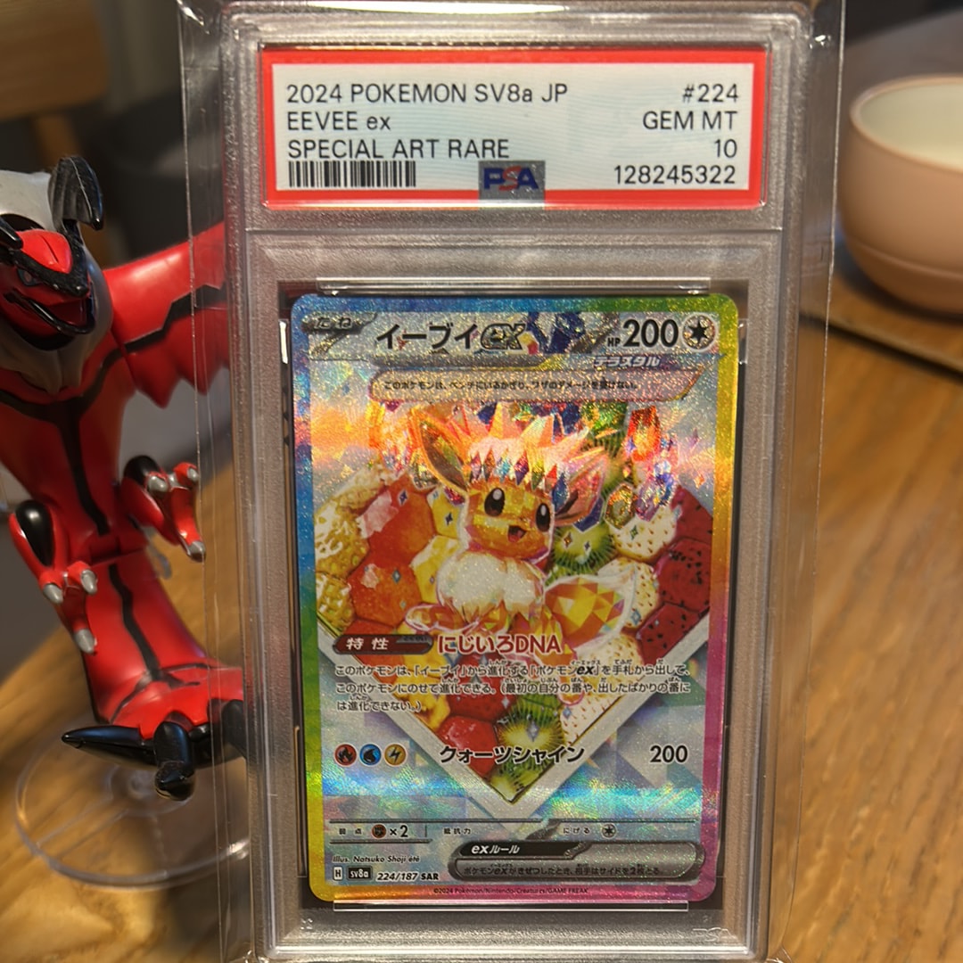 イーブイex SAR [SV8a 224/187](ハイクラスパック「テラスタルフェスex」)