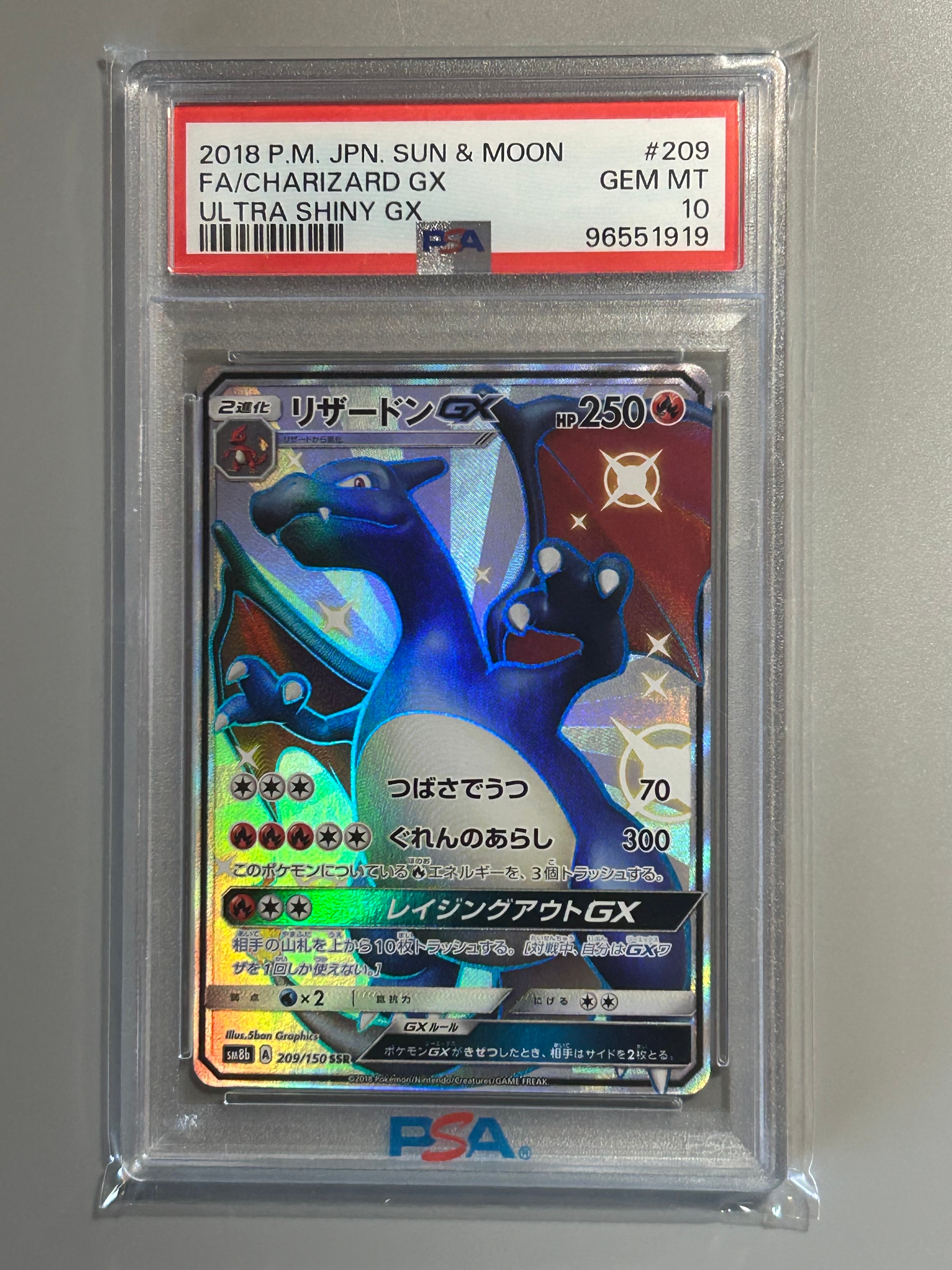 リザードンGX SSR[SM8b 209/150](ハイクラスパック「GXウルトラ