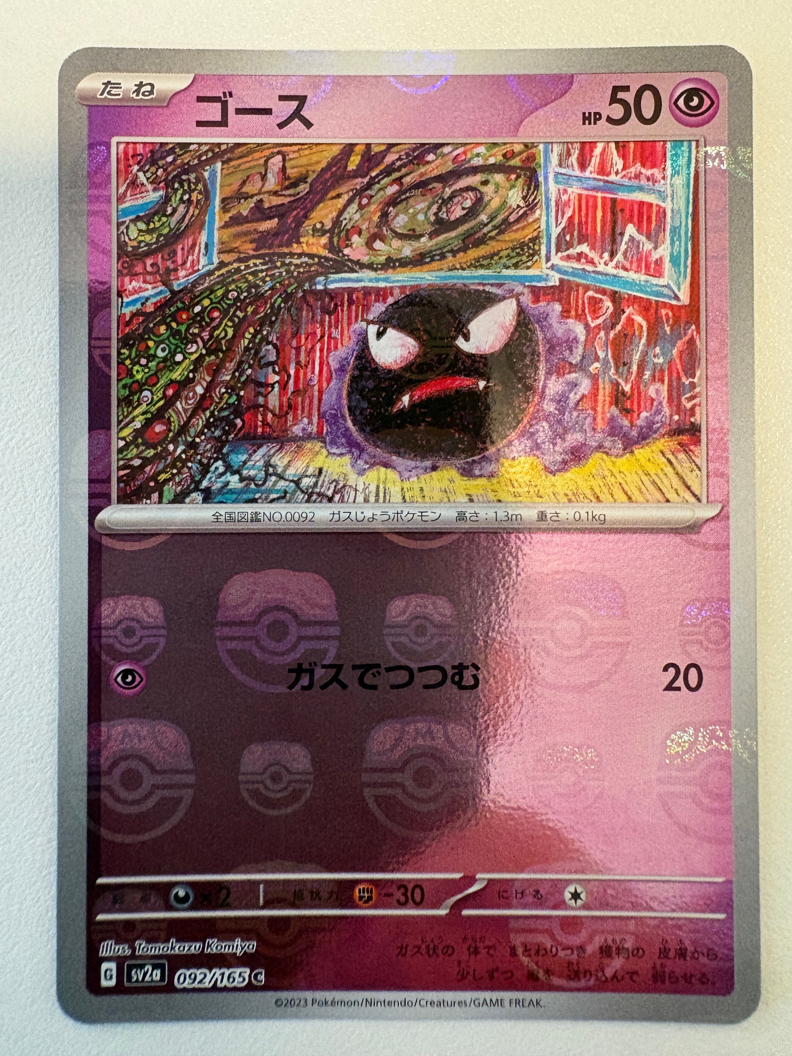 カスミのおねがい SR[SM11 104/094](拡張パック「ミラクルツイン」)の