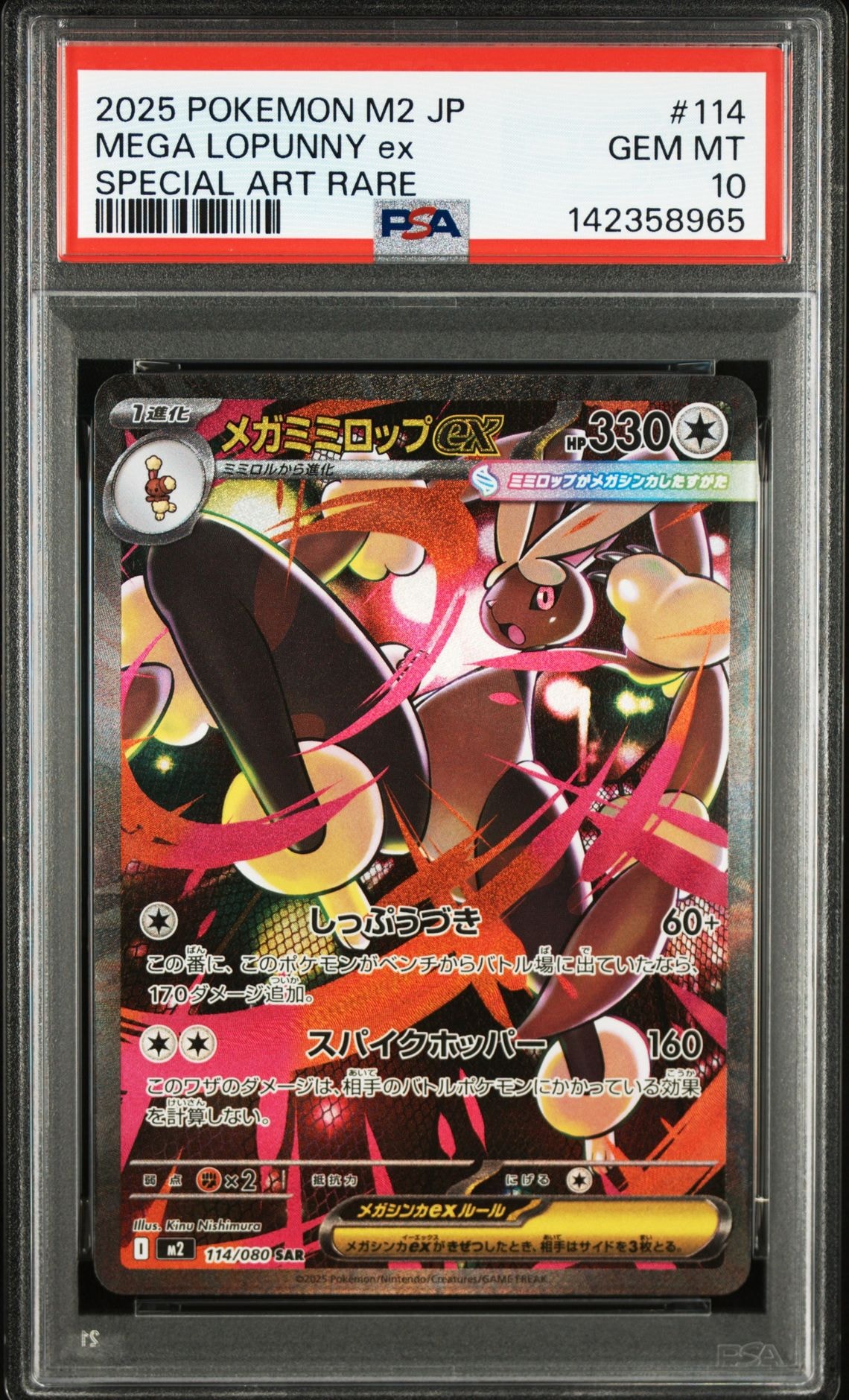 【PSA10】 カメックス VMAX 002/020 カメックスV Amazon.co.jp: ポケモンカードゲーム PK-SEK-002 カメックスVMAX