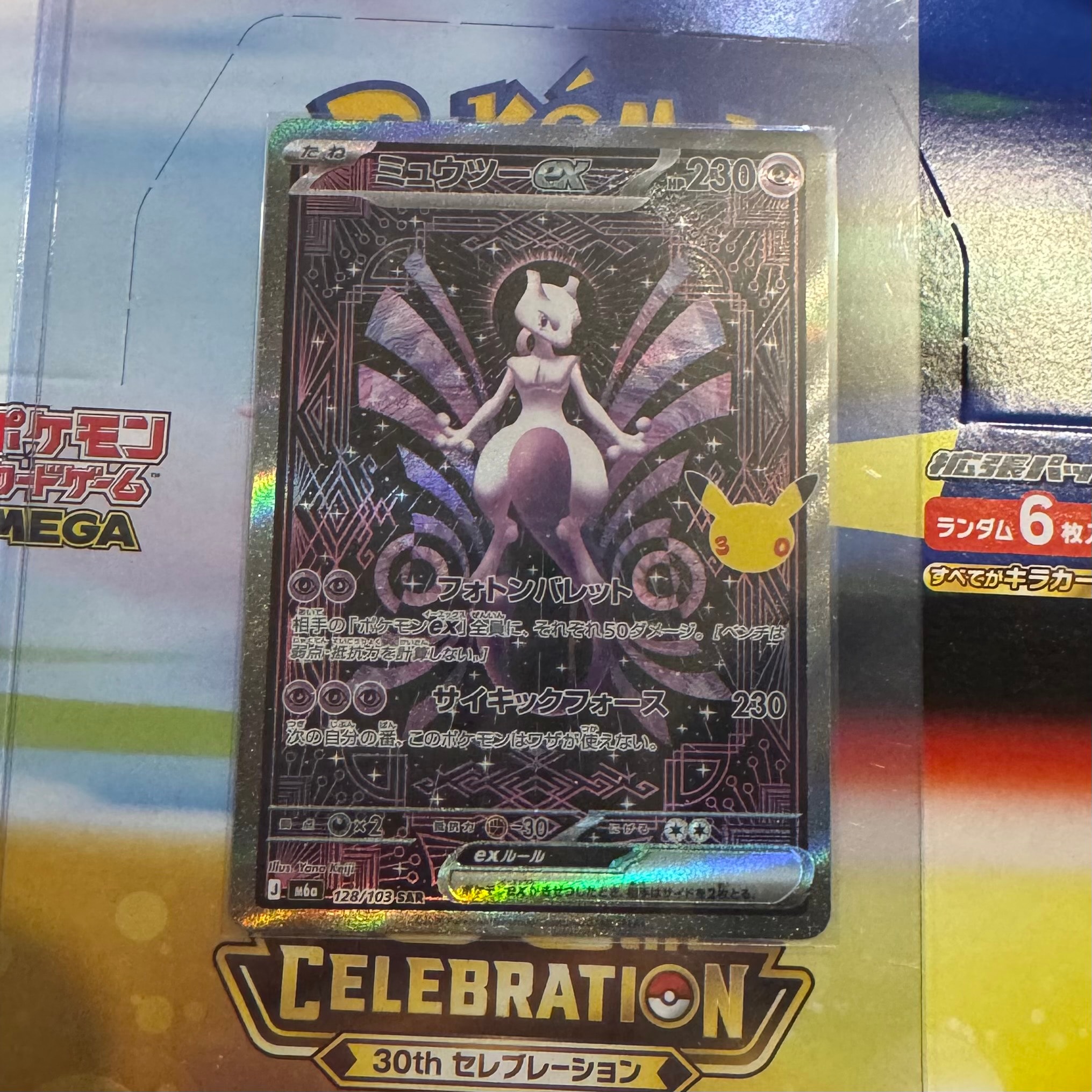 ミュウツーex SAR [M6a 128/103](拡張パック「30th CELEBRATION」)