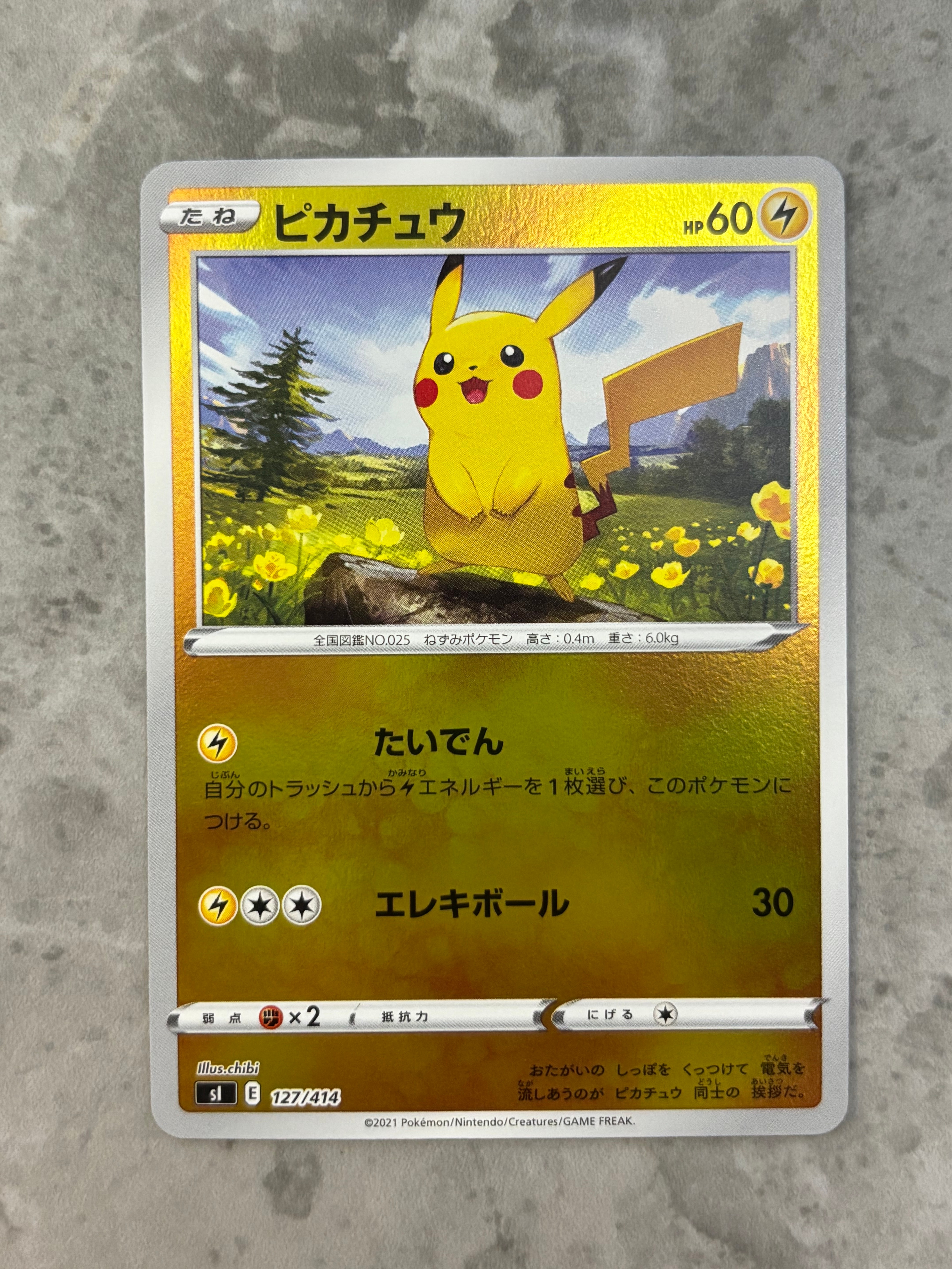 PSA10】ピカチュウ :ミラー [SI 127/414](ソード＆シールド「スタート