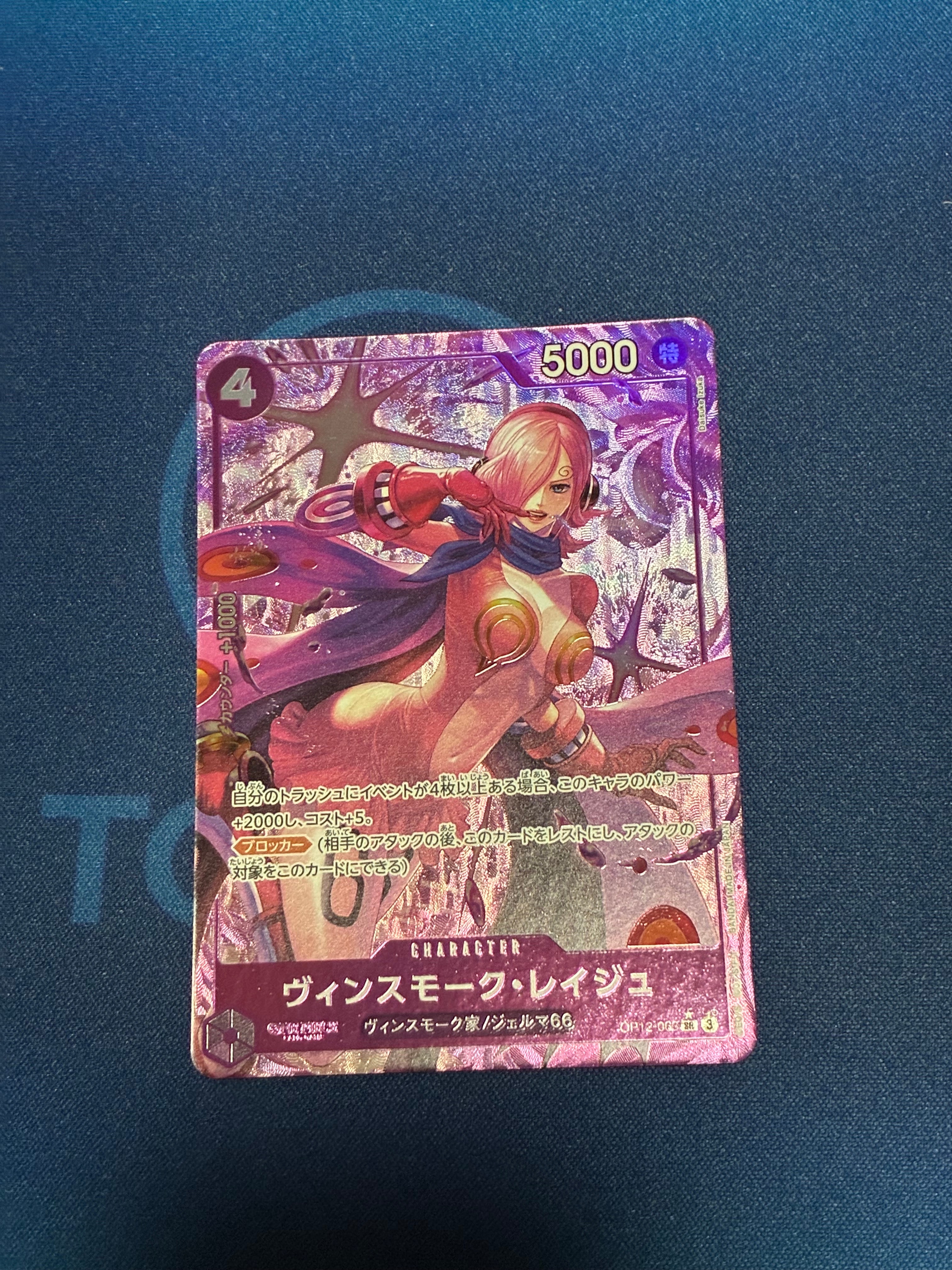 Vinsmoke Reiju SR-P [OP12-063](Booster Pack "LEGACY OF THE MASTER")