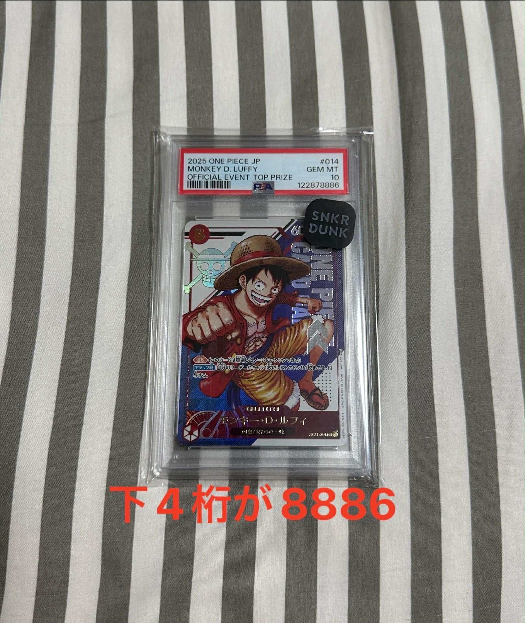 PSA10 ワンピース サボ 027少年ジャンプ19号 プロモ Sabo サボ【プロモ】《緑》 2025年週刊少年ジャンプ19号応募者全員サービス