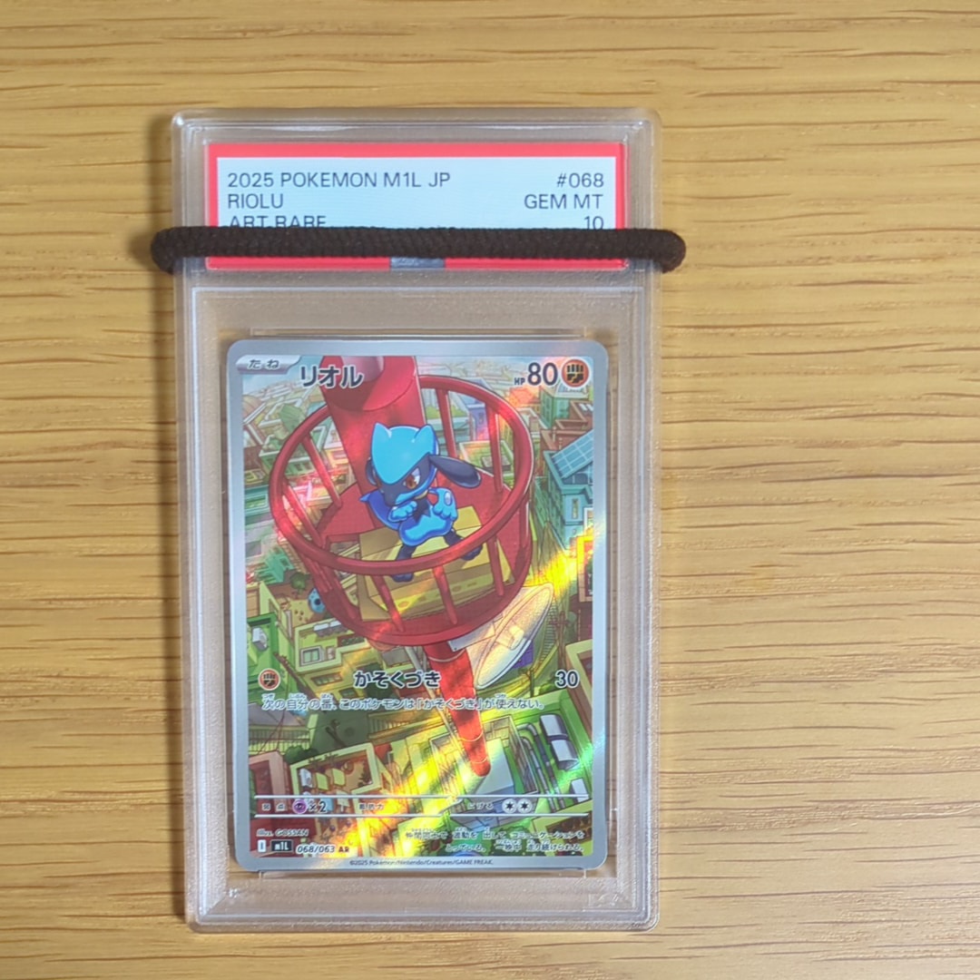 PSA10】リオル AR [M1L 068/063](拡張パック「メガブレイブ」) 1枚の