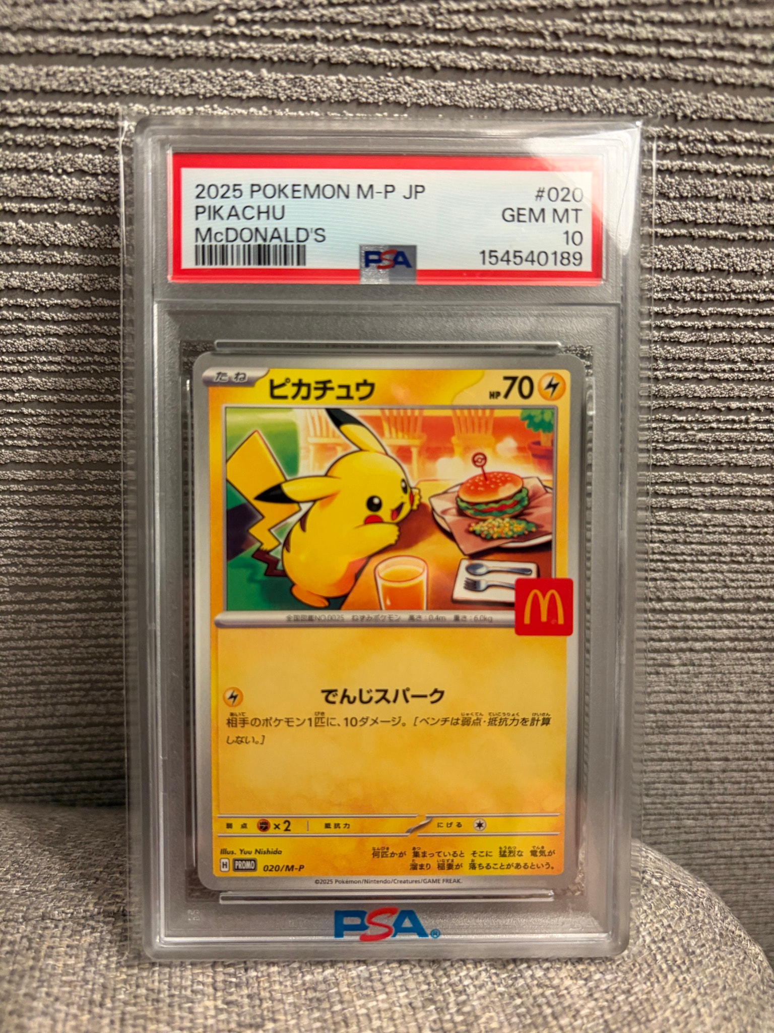 ピカチュウ P [M-P 020](プロモカードパック「マクドナルド ハッピーセット2025」)