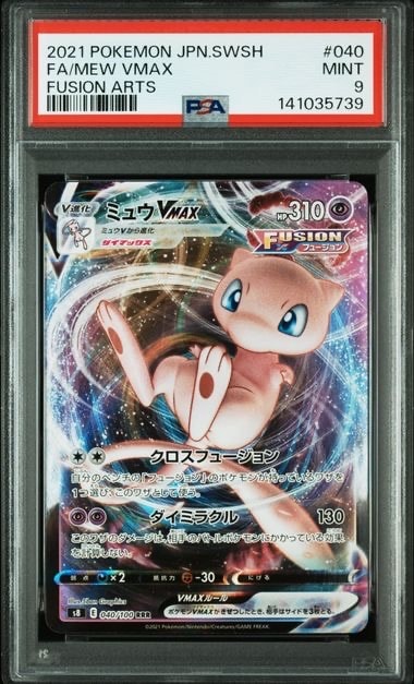 PSA10】ボルケニオンEX UR :1ED [XY11-2 059/054](拡張パック「爆熱の
