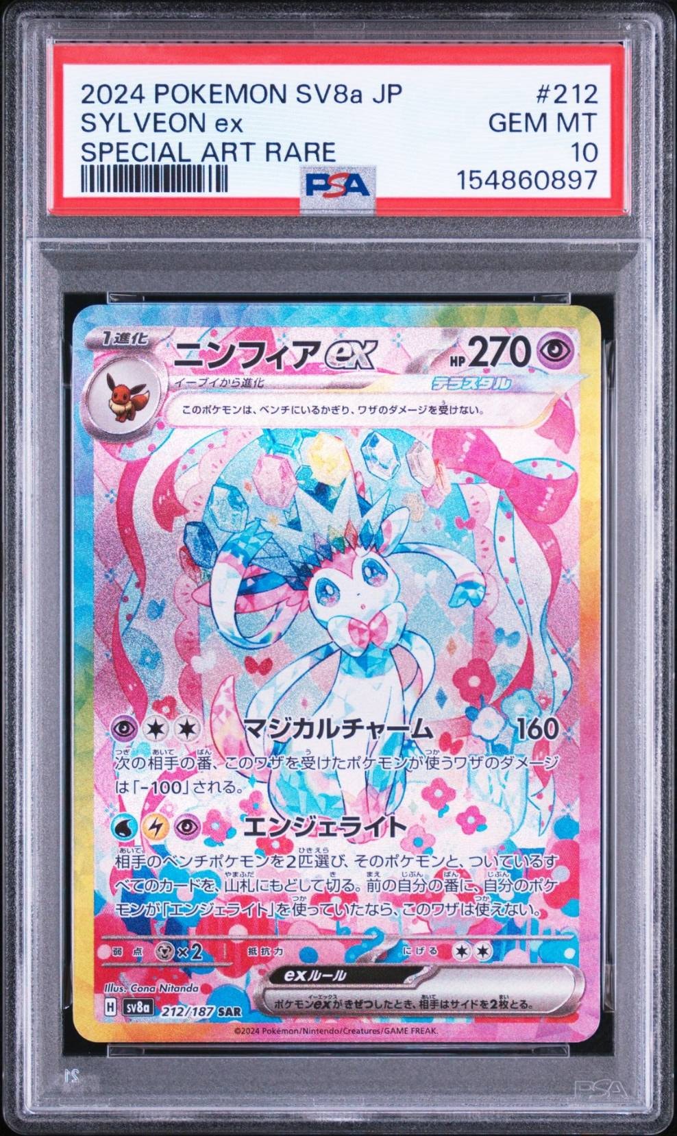 PSA10】メタモンV SSR[s4a 323/190](ハイクラスパック「シャイニー