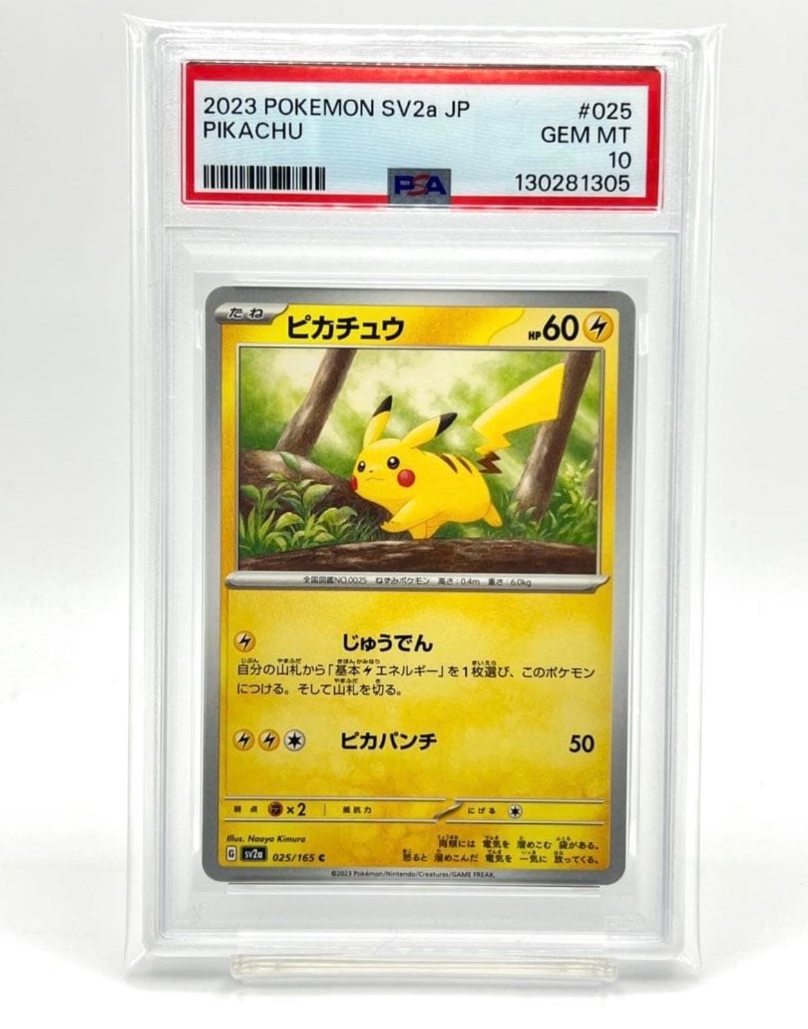 ポケモンカード 【PSA 10】ピカチュウ C SV2a ポケモンカード151 025