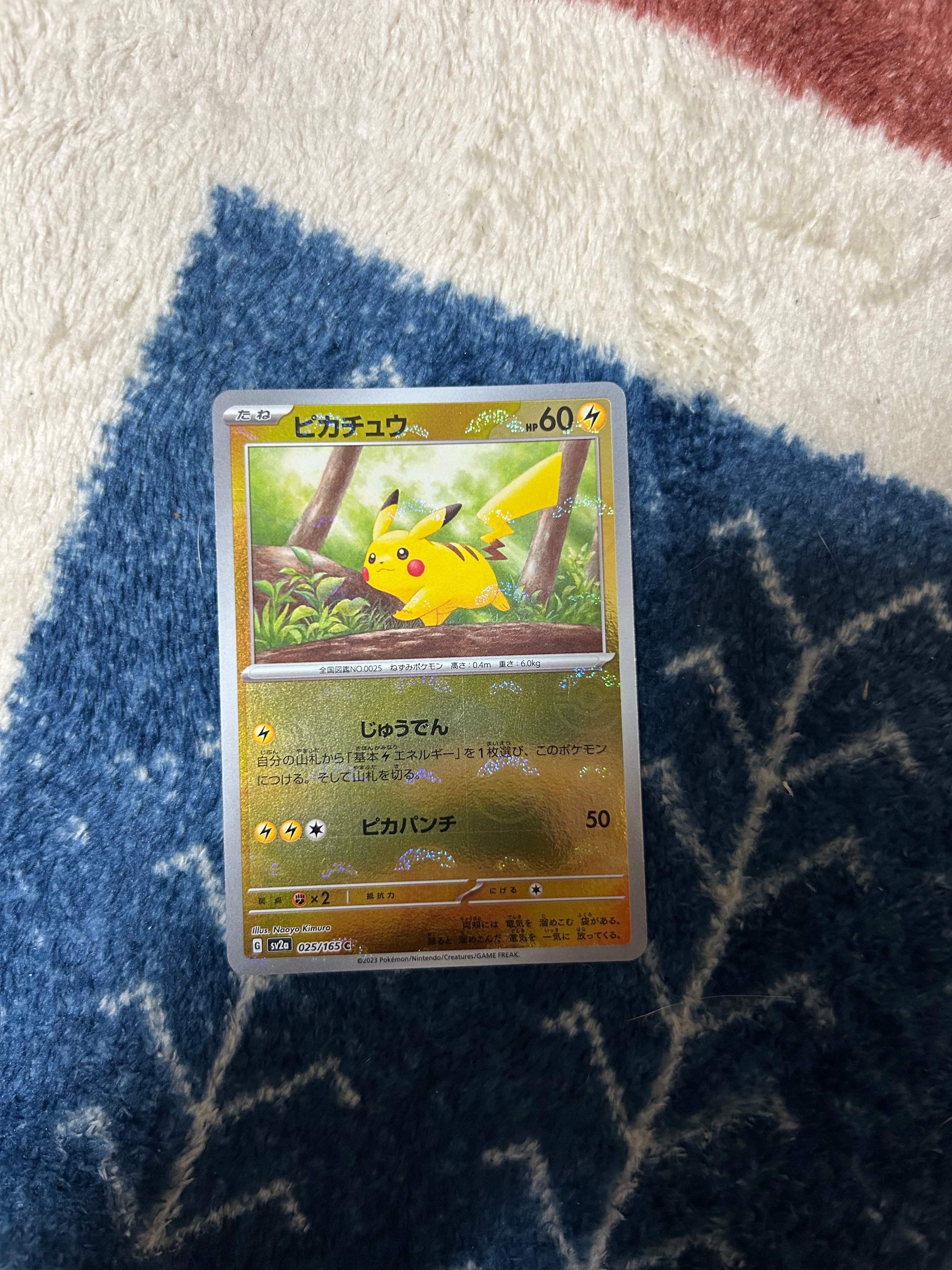 ピカチュウ C: モンスターボールミラー[SV2a 025/165](強化拡張パック「ポケモンカード151」)