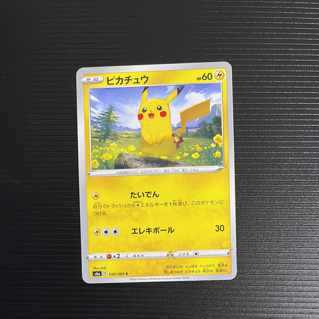 ピカチュウ [SI 127/414](ソード&シールド「スタートデッキ100」)