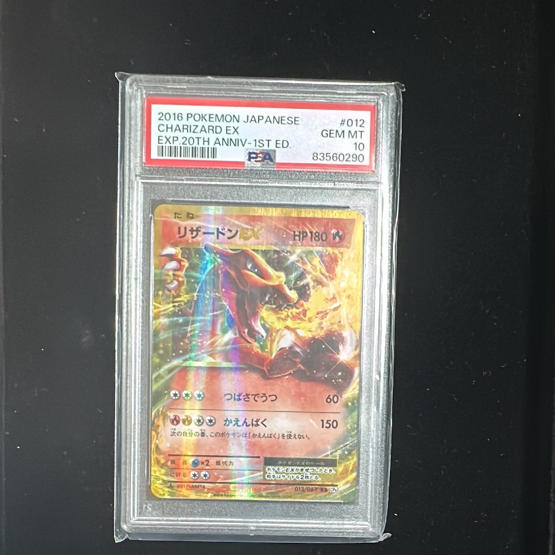 PSA10】リザードンEX RR :1ED [CP6 012/087](コンセプトパック