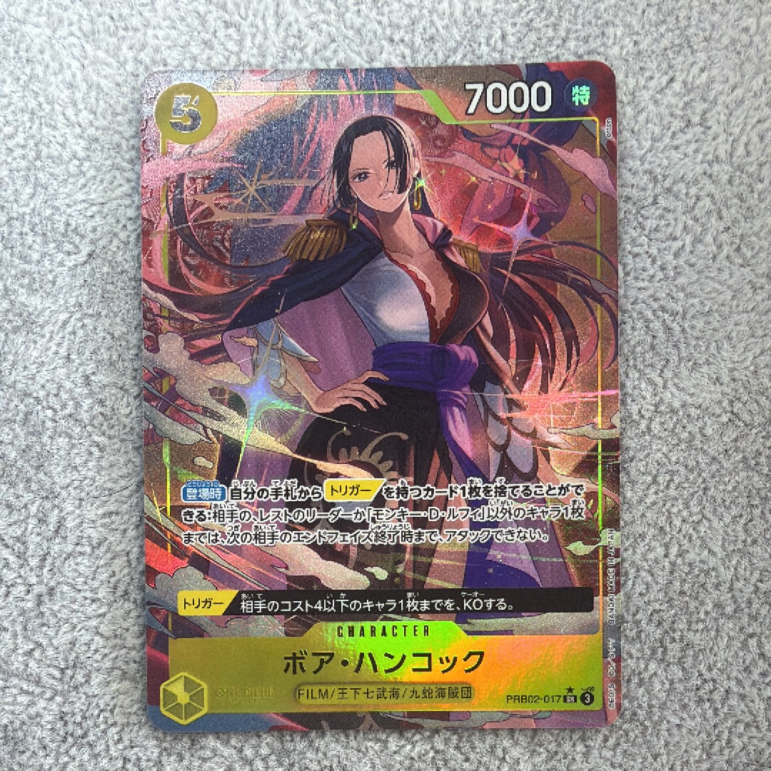 ボア・ハンコック SR-P [PRB02-017](プレミアムブースター「ONE PIECE CARD THE BEST vol.2」)