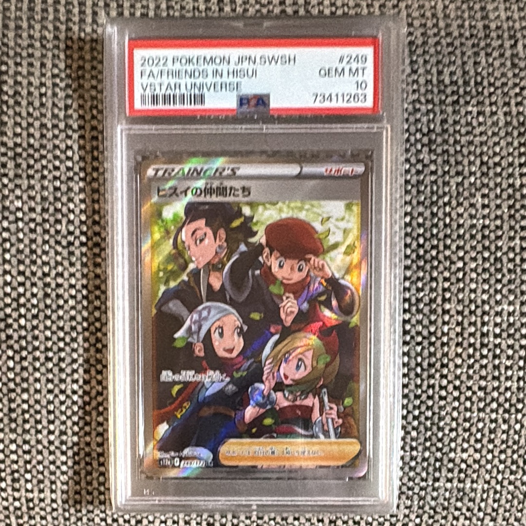 ヒスイの仲間たち SR[s12a 249/172](ハイクラスパック「VSTARユニバース」)