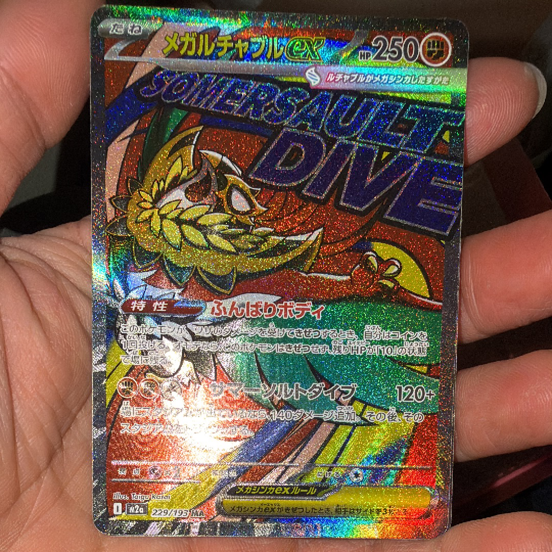 ビリリダマLV.28 ○ [DP6 027/092](拡張パック「破空の激闘」)の新品