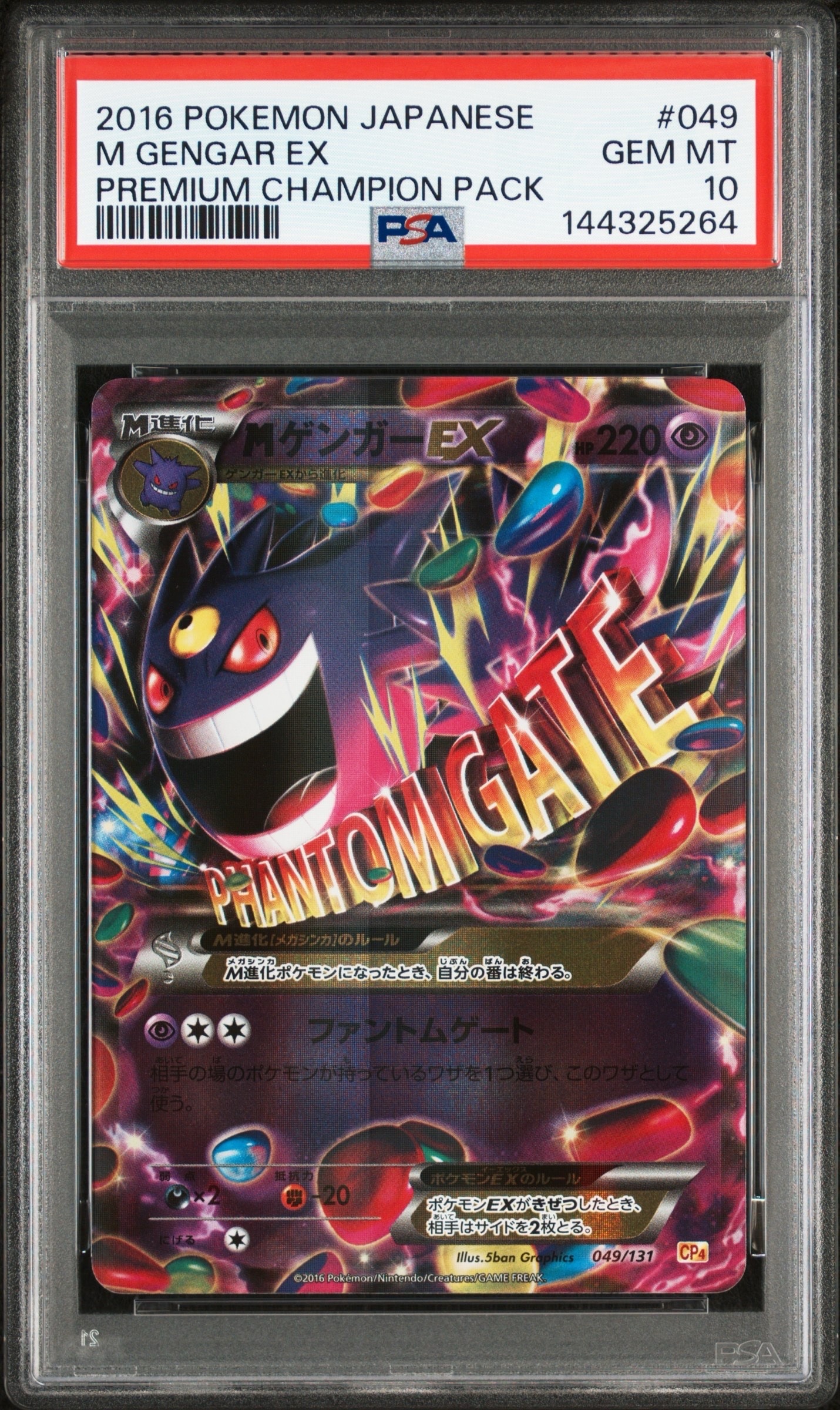 サイトウ SR[S8b 261/184](ハイクラスパック「VMAXクライマックス」)の