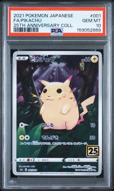 PSA10 ピカチュウ s8a 001/028 25th アニバーサリー PSA10】ピカチュウ [s8a 001/028](拡張パック「25th アニバーサリー