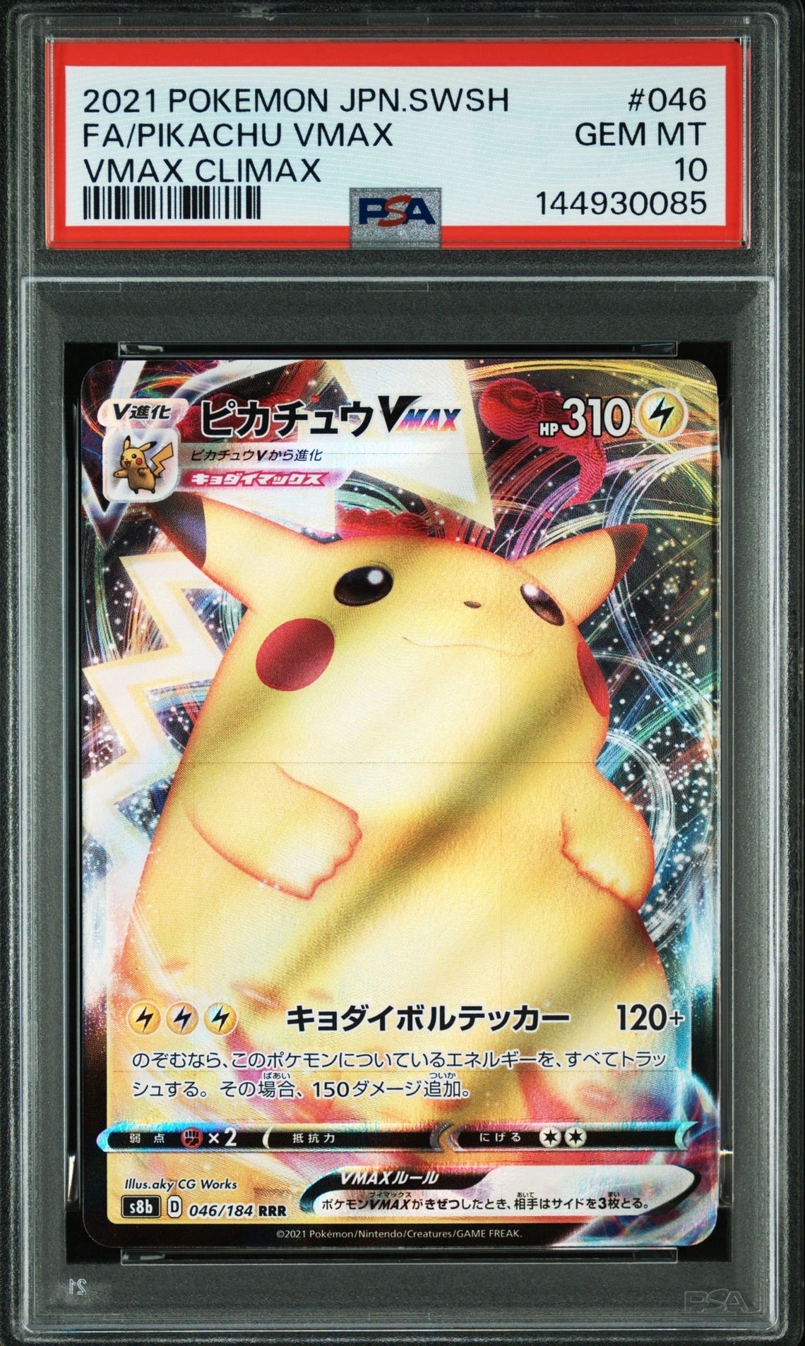 ルギア: プロモ[L-P 047/L-P](プロモーションカード「L-P」)の新品