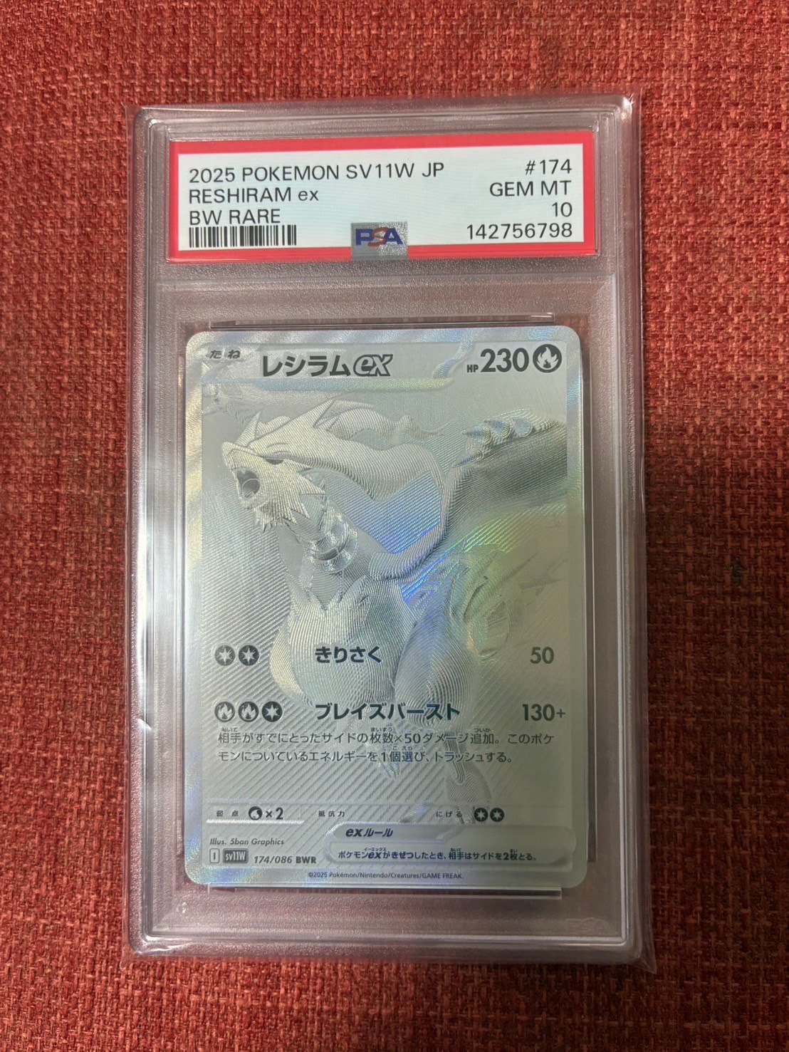 レシラムex BWR [SV11W 174/086](拡張パック「ホワイトフレア」)通販