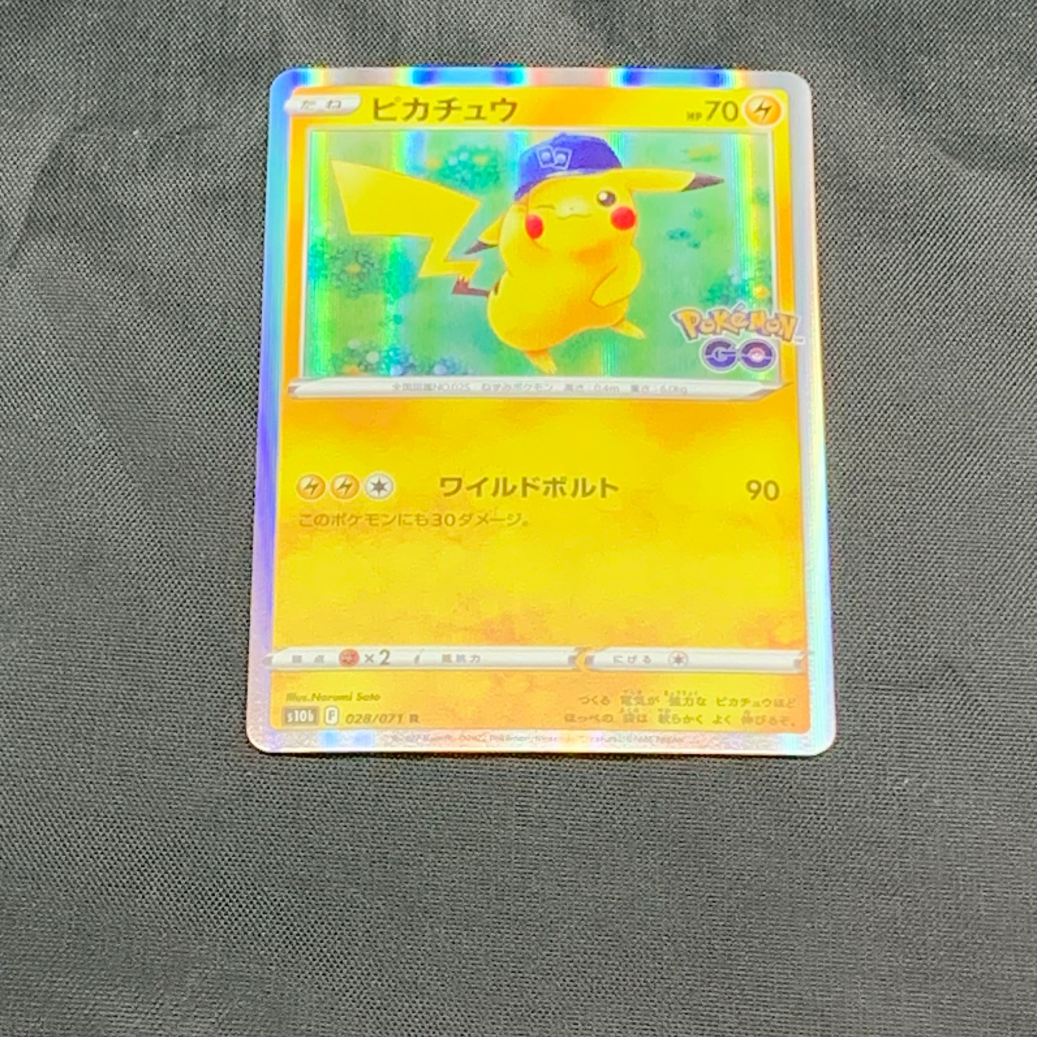 ピカチュウ R[s10b 028/071](強化拡張パック「Pokemon GO」)