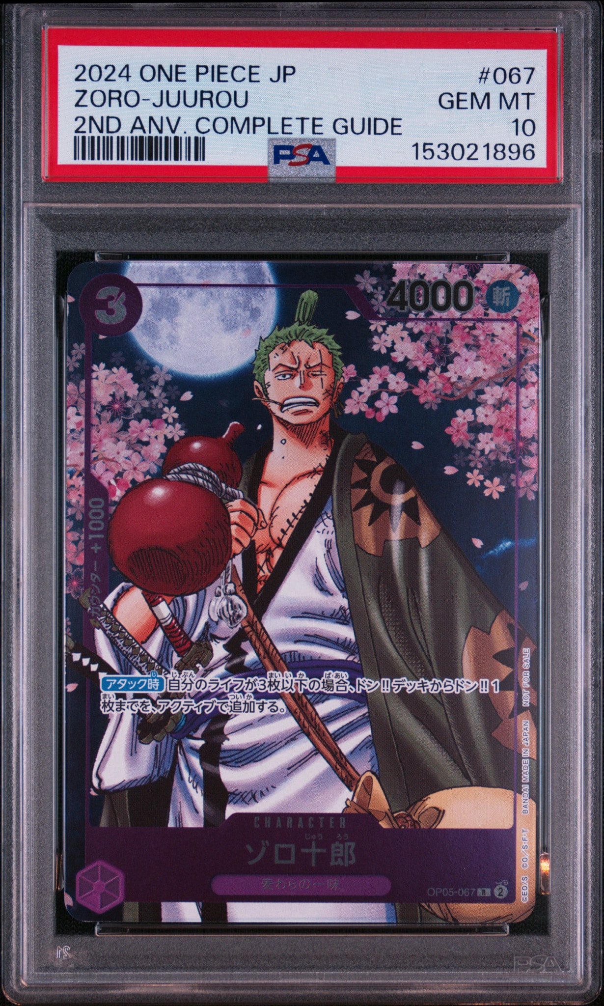 PSA10】フランキー C-P [ST01-010] (プレミアムカードコレクション25