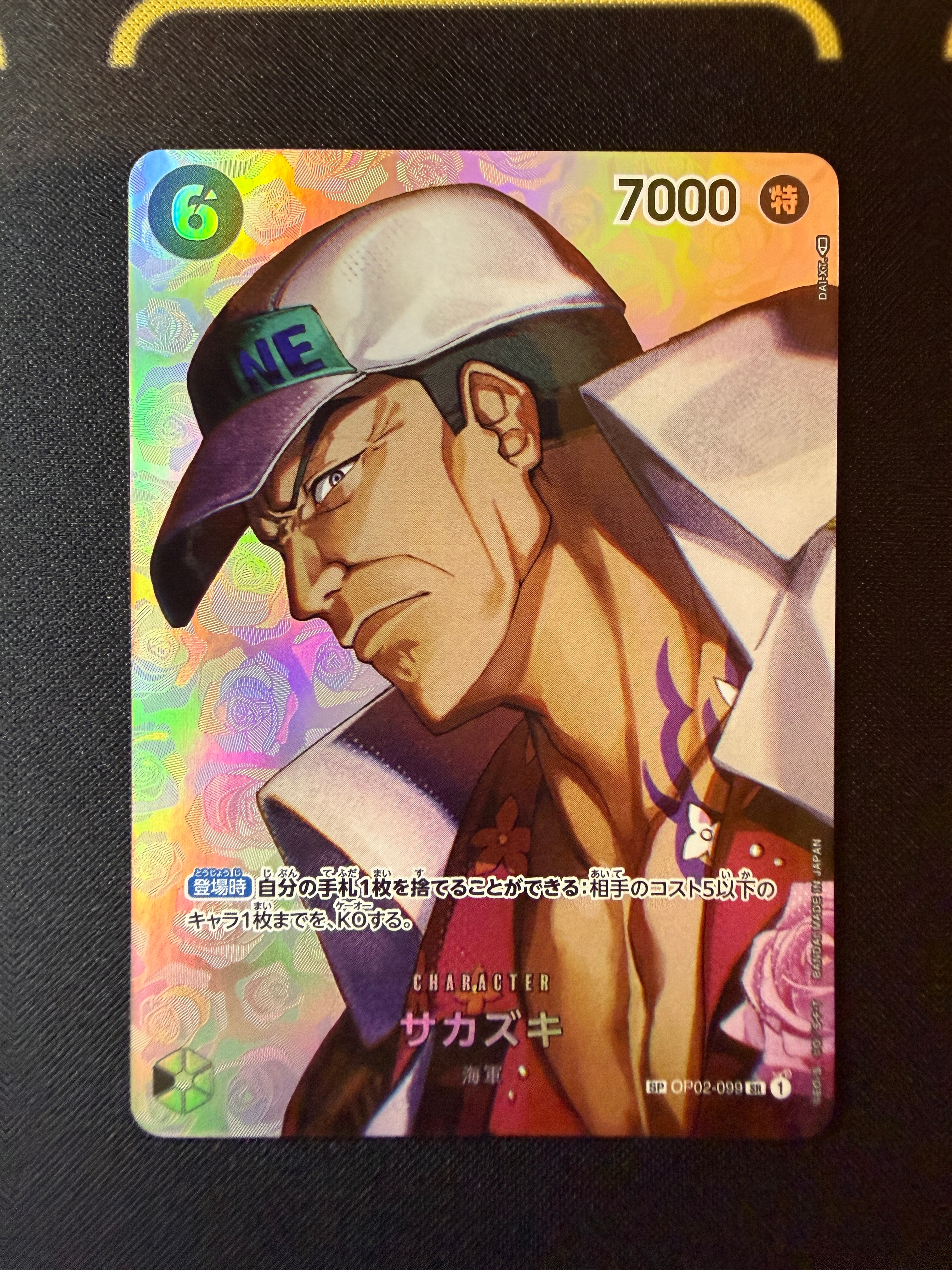 Sakazuki SR-SPC [OP02-099] (Booster Pack The Kingdom Of Conspiracy) — B