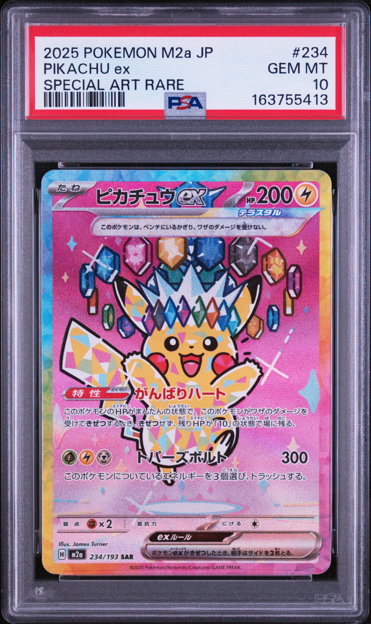 PSA10】ミミッキュ S [SV4a 265/190](ハイクラスパック「シャイニー
