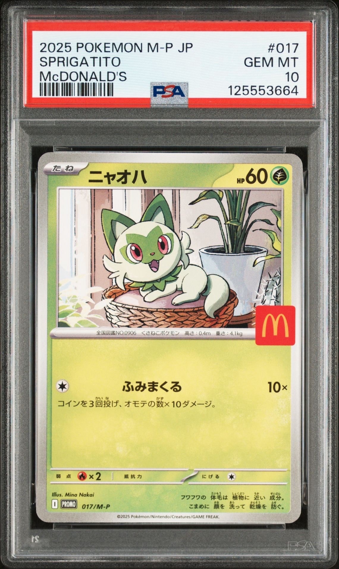 PSA10】ニャオハ P [M-P 017](プロモカードパック「マクドナルド