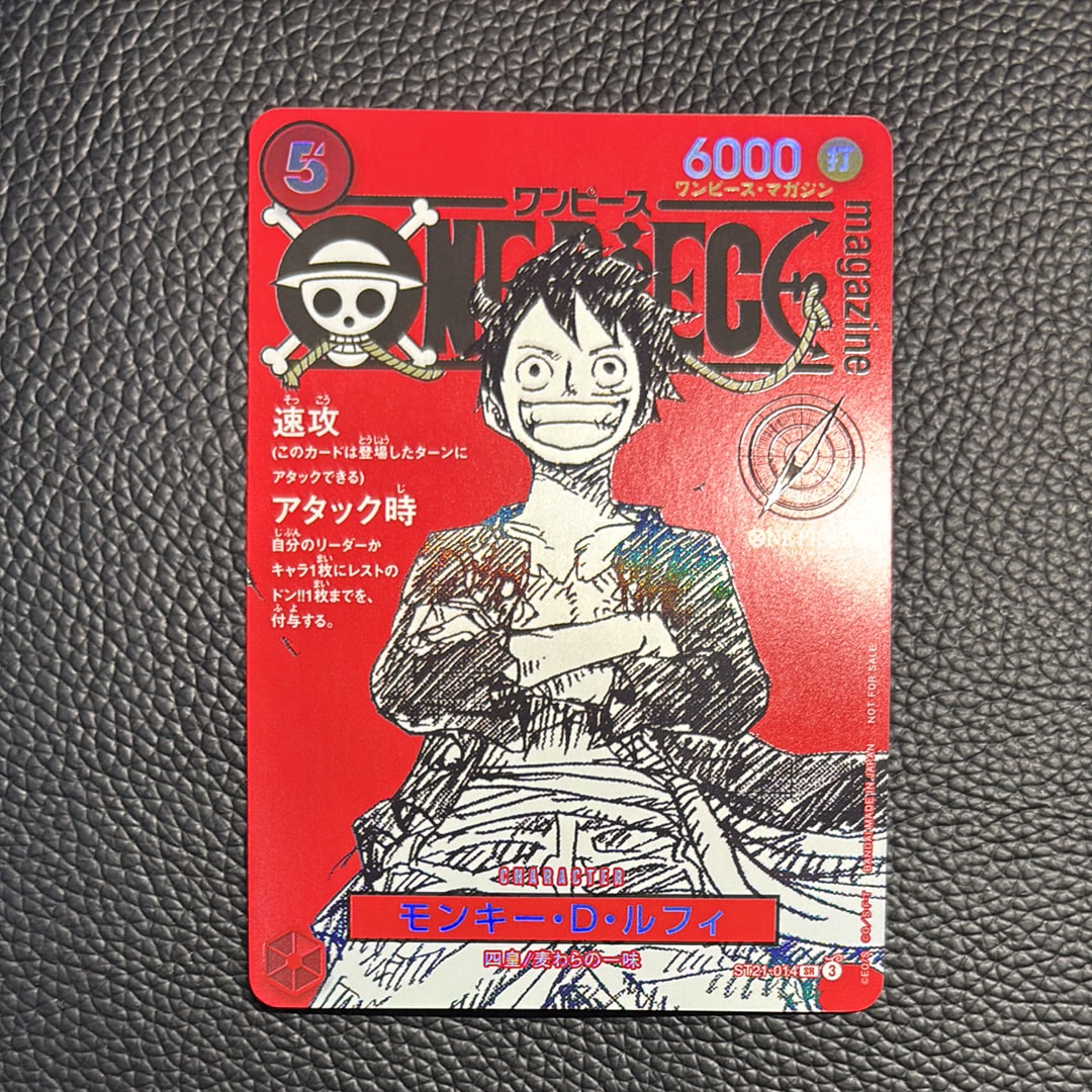 モンキー・D・ルフィ SR [ST21-014](プロモーションカード「ワンピースマガジン 特集 週刊少年ジャンプとワンピース 020」)