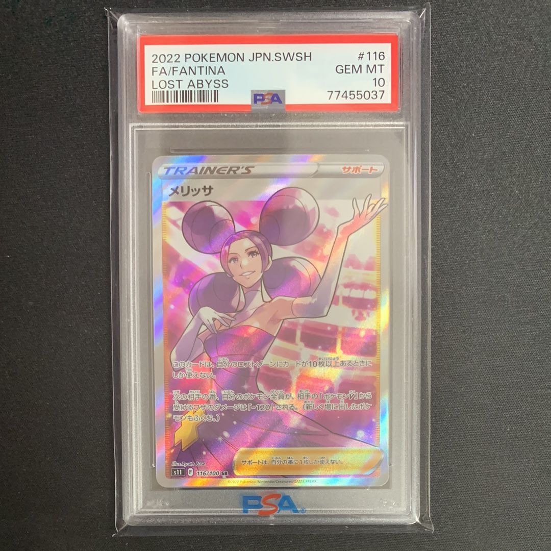 Fantina SR[s11 116/100](Expansion Pack "Lost Abyss")