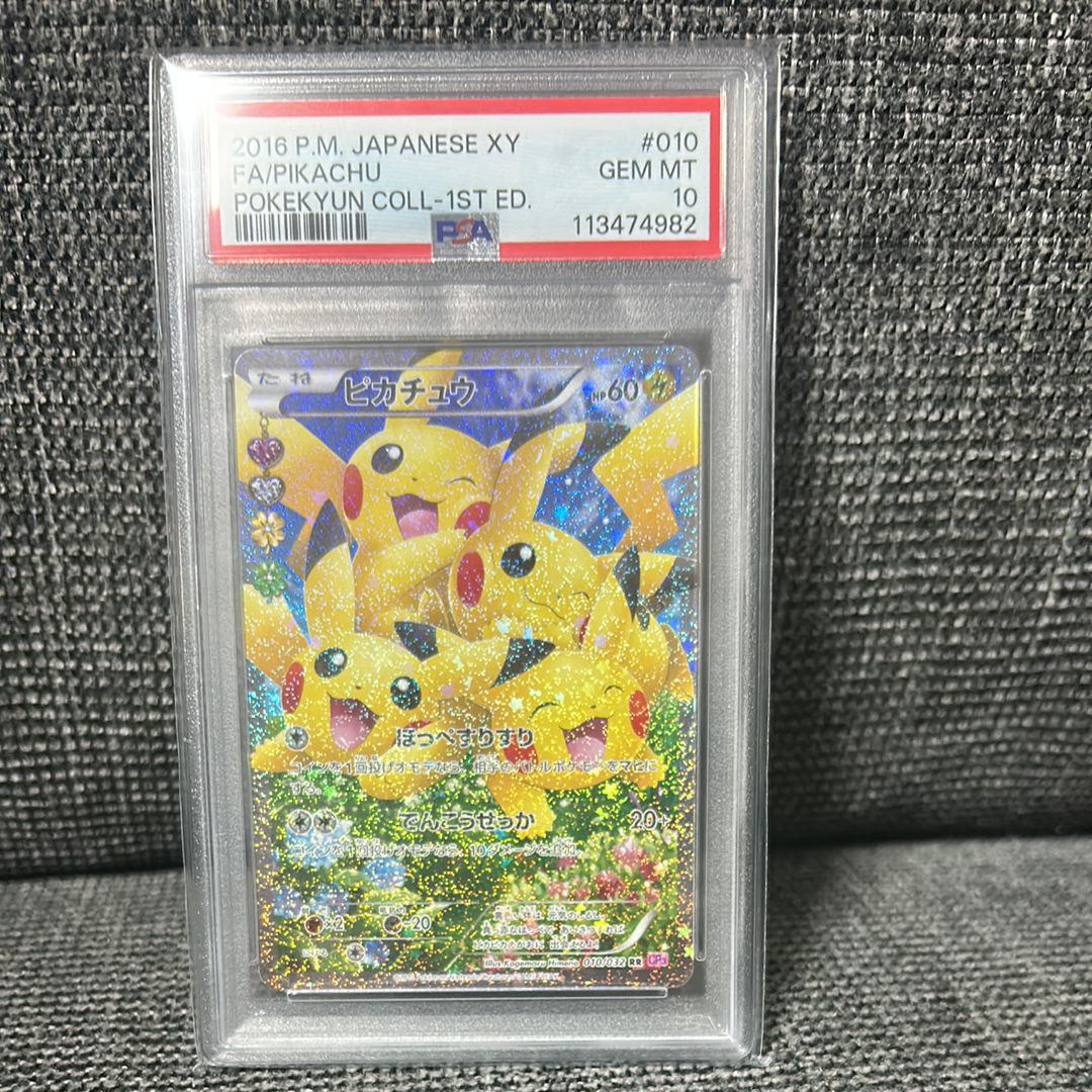 ピカチュウ RR :1ED [CP3 010/032](コンセプトパック「ポケキュンコレクション」)