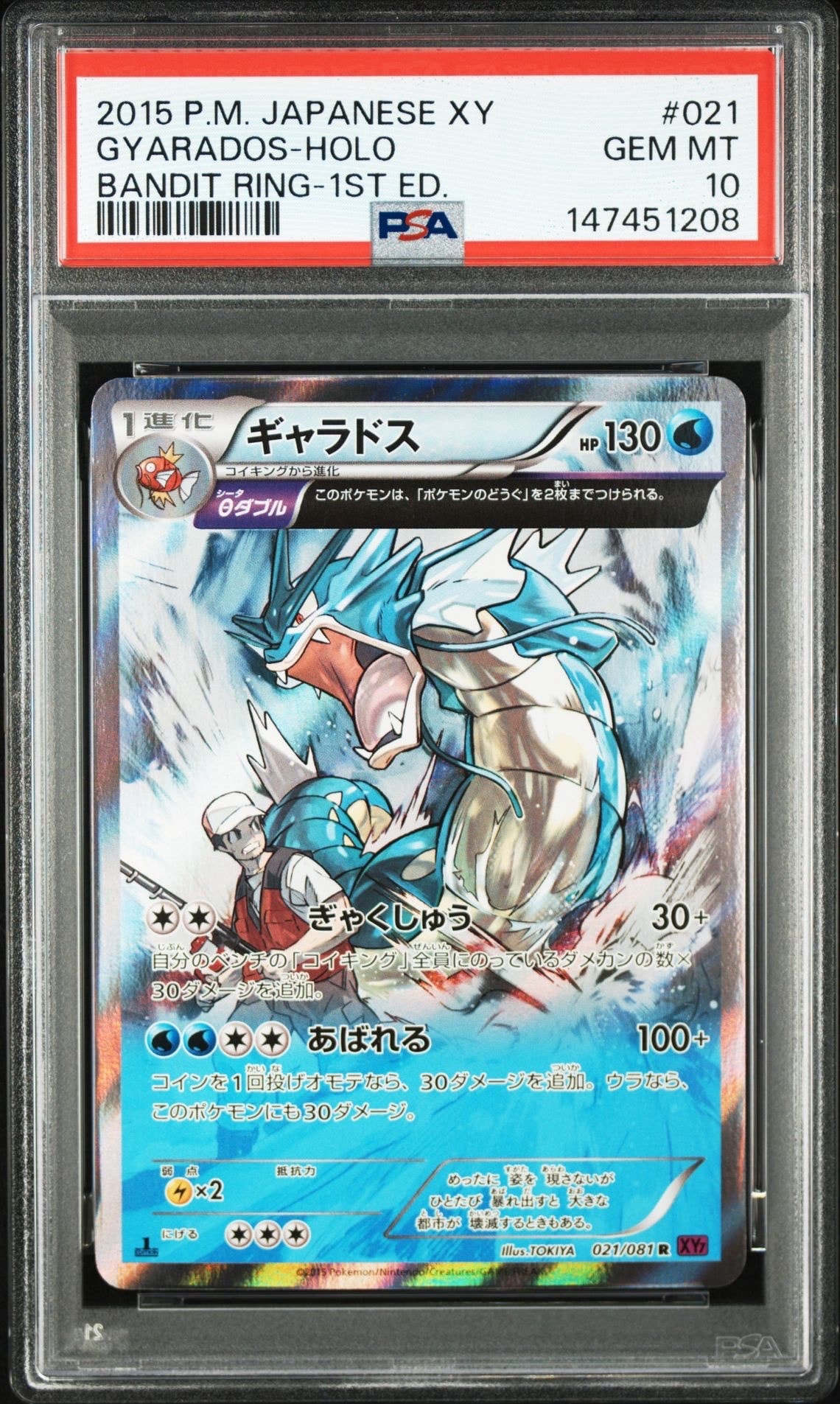 ピカチュウex SAR仕様 [MC 764/742](スタートデッキ100「バトル