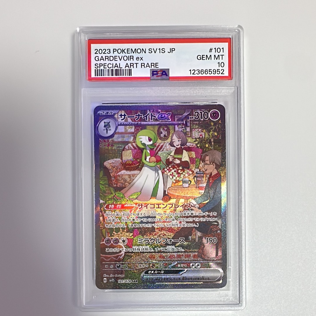 サーナイトex SAR[SV1S 101/078](スカーレット＆バイオレット 拡張パック「スカーレットex」)