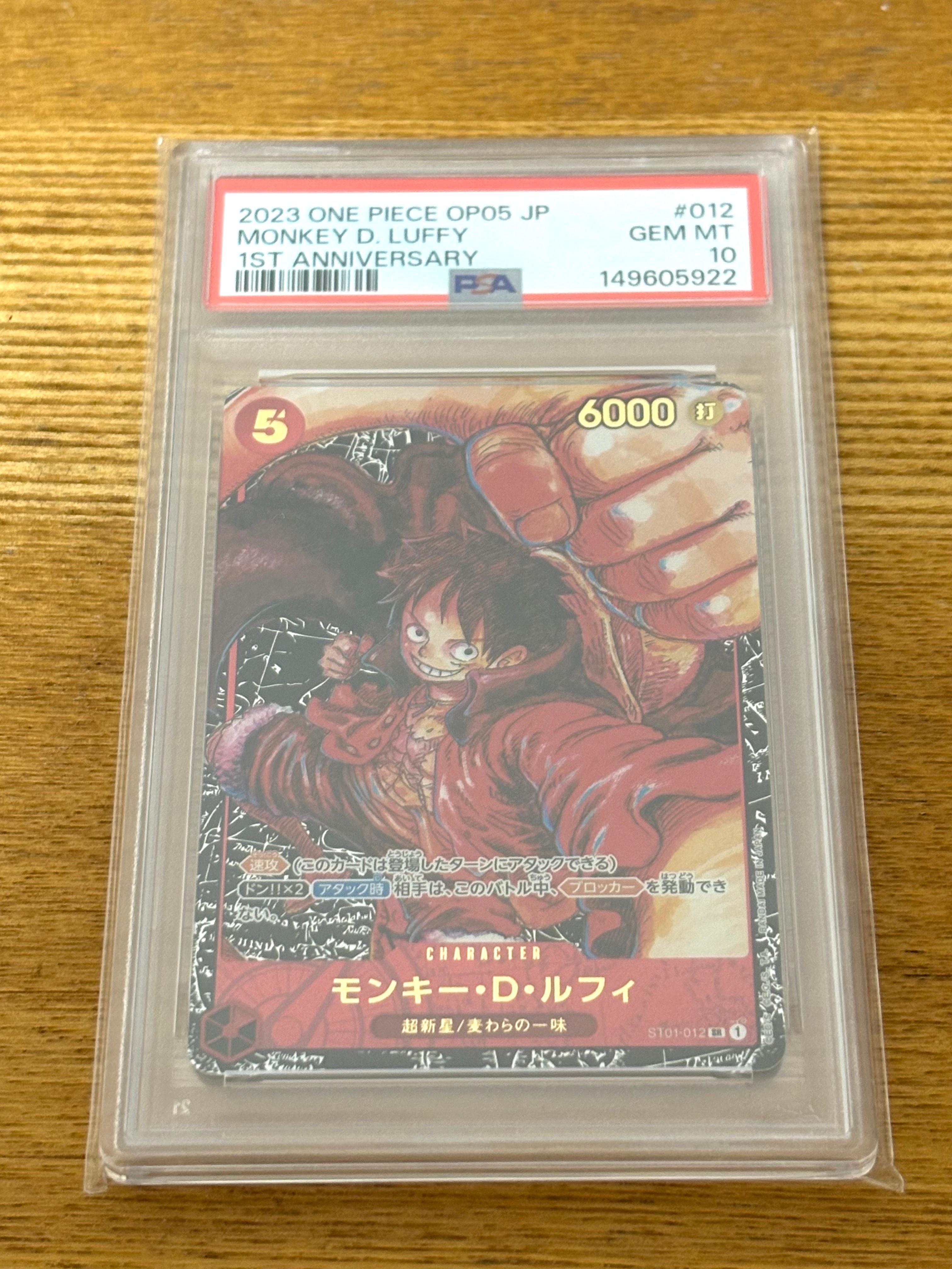 PSA10】モンキー・D・ルフィ SR-SPC [ST26-005](ブースターパック「神