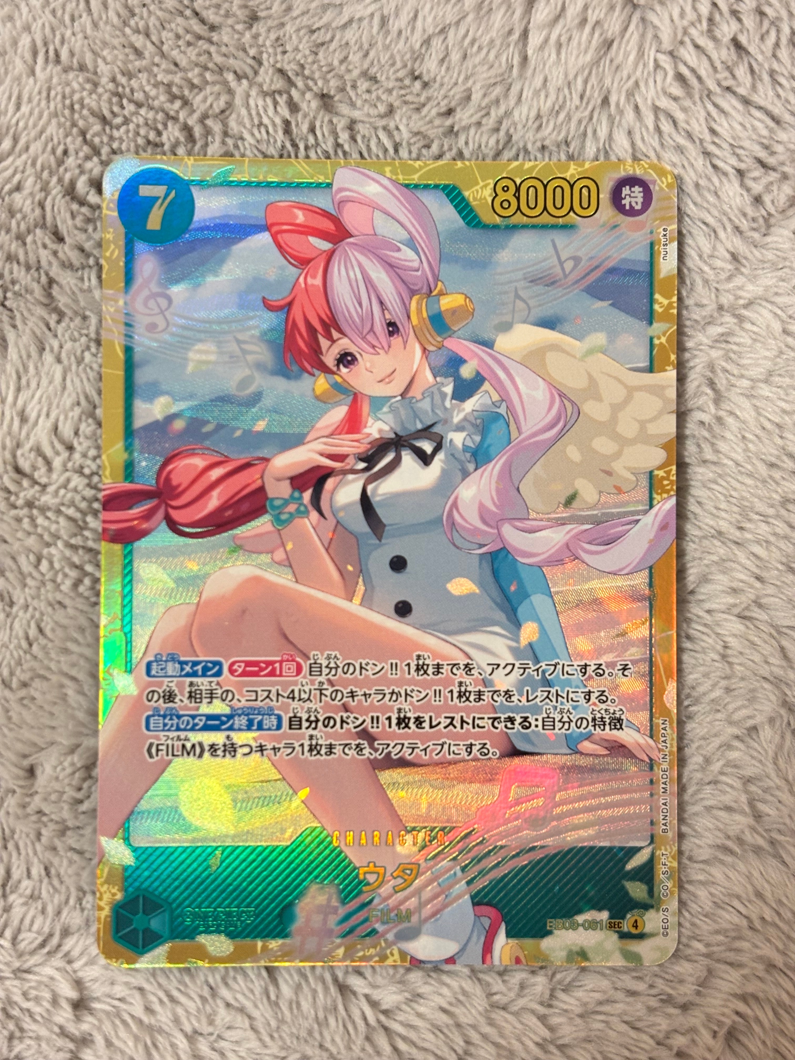 PSA10】ウタ SEC-SP (コミパラ) [EB03-061](エクストラブースター