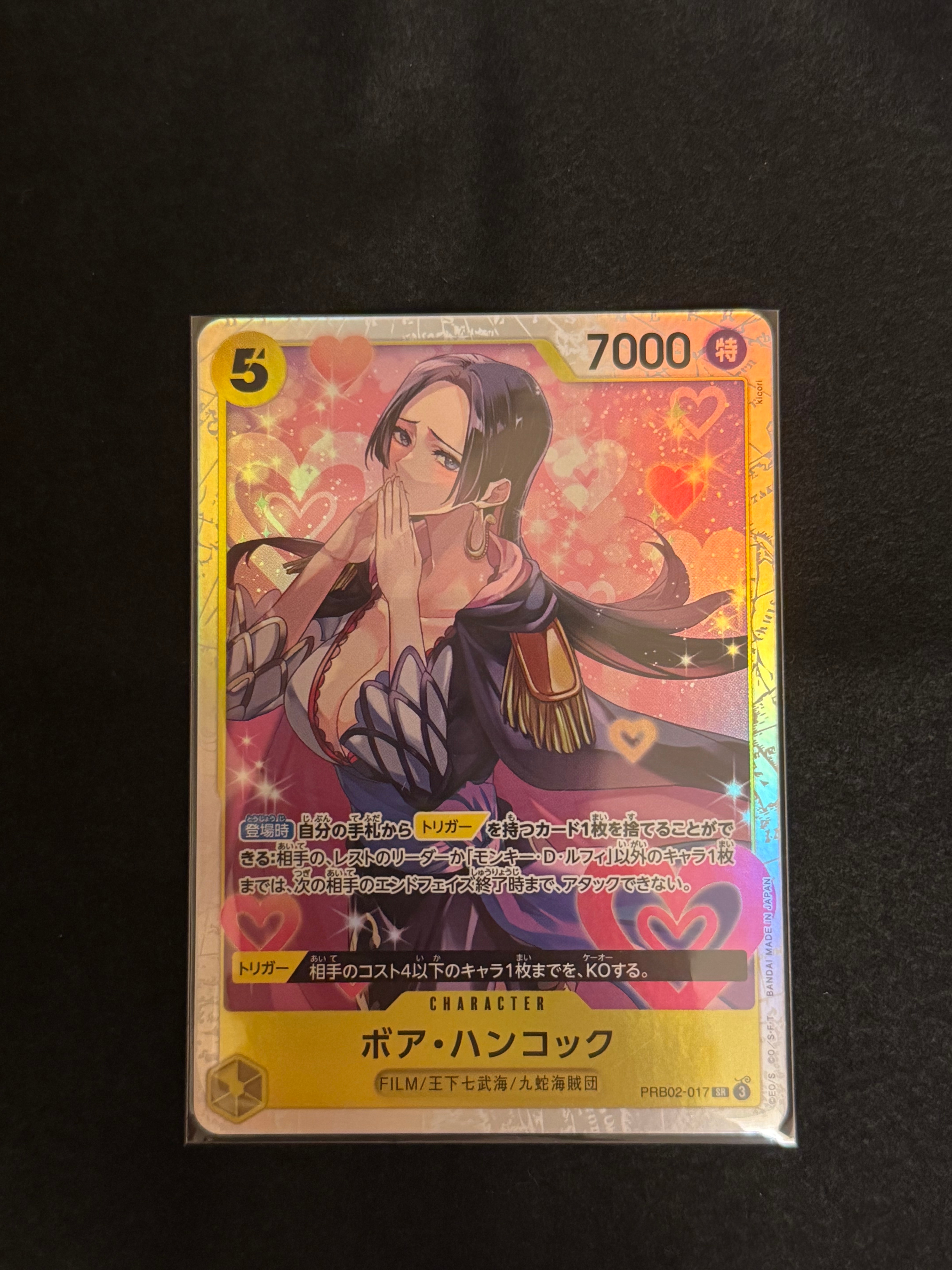 ボア・ハンコック SR [PRB02-017](プレミアムブースター「ONE PIECE CARD THE BEST vol.2」)