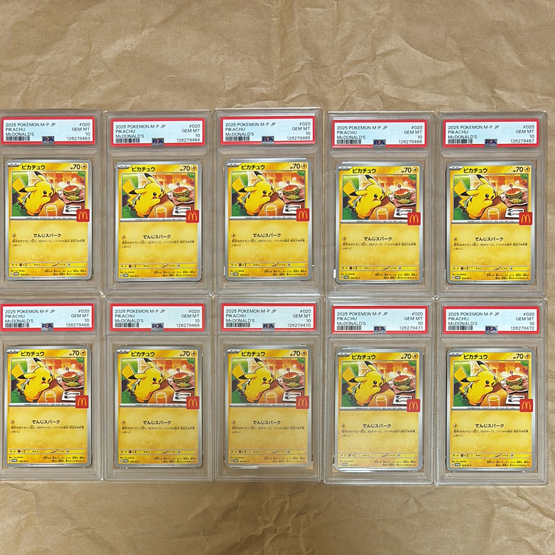 ピカチュウ P [M-P 020](プロモカードパック「マクドナルド ハッピーセット2025」)