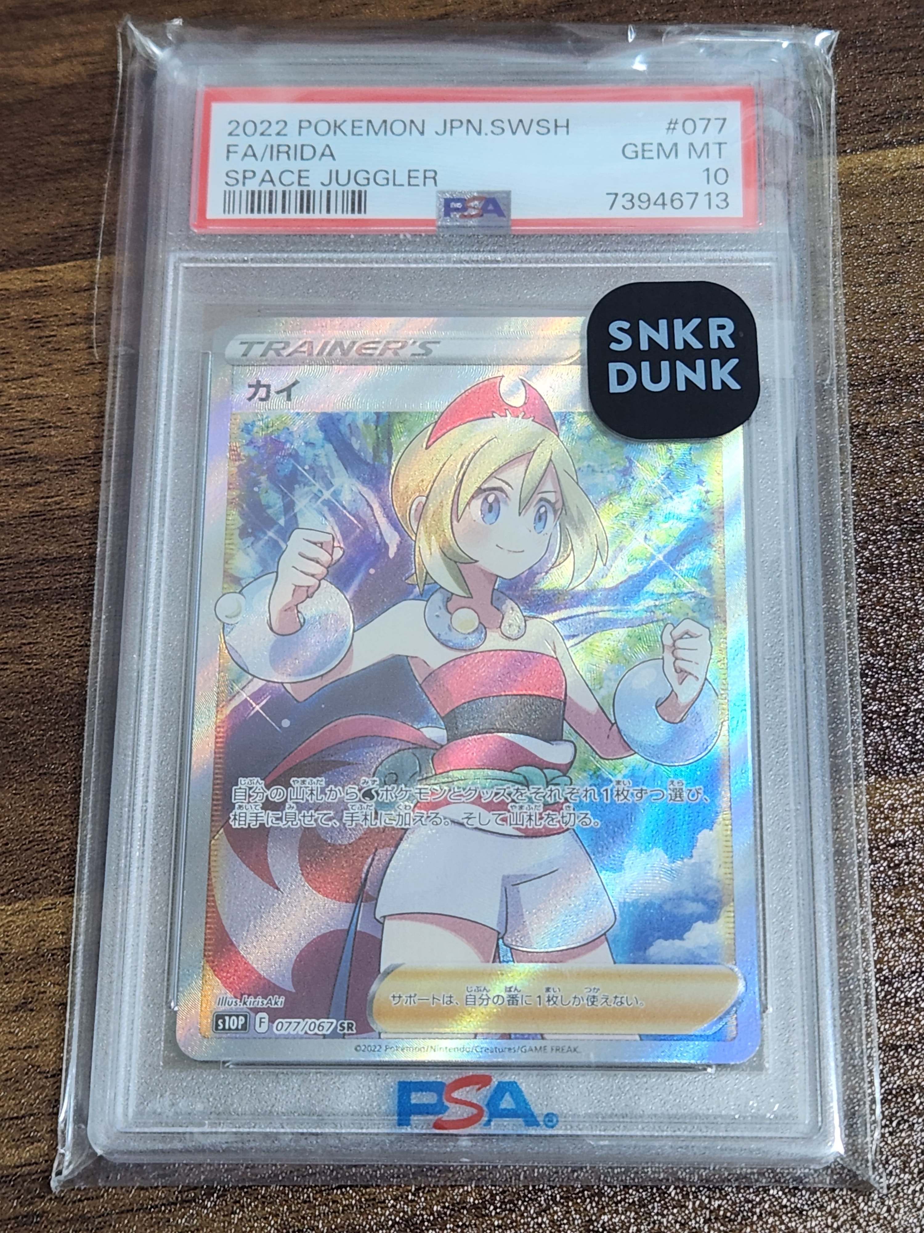 PSA10】カイ SR[S10P 077/067](拡張パック「スペースジャグラー」) 1枚