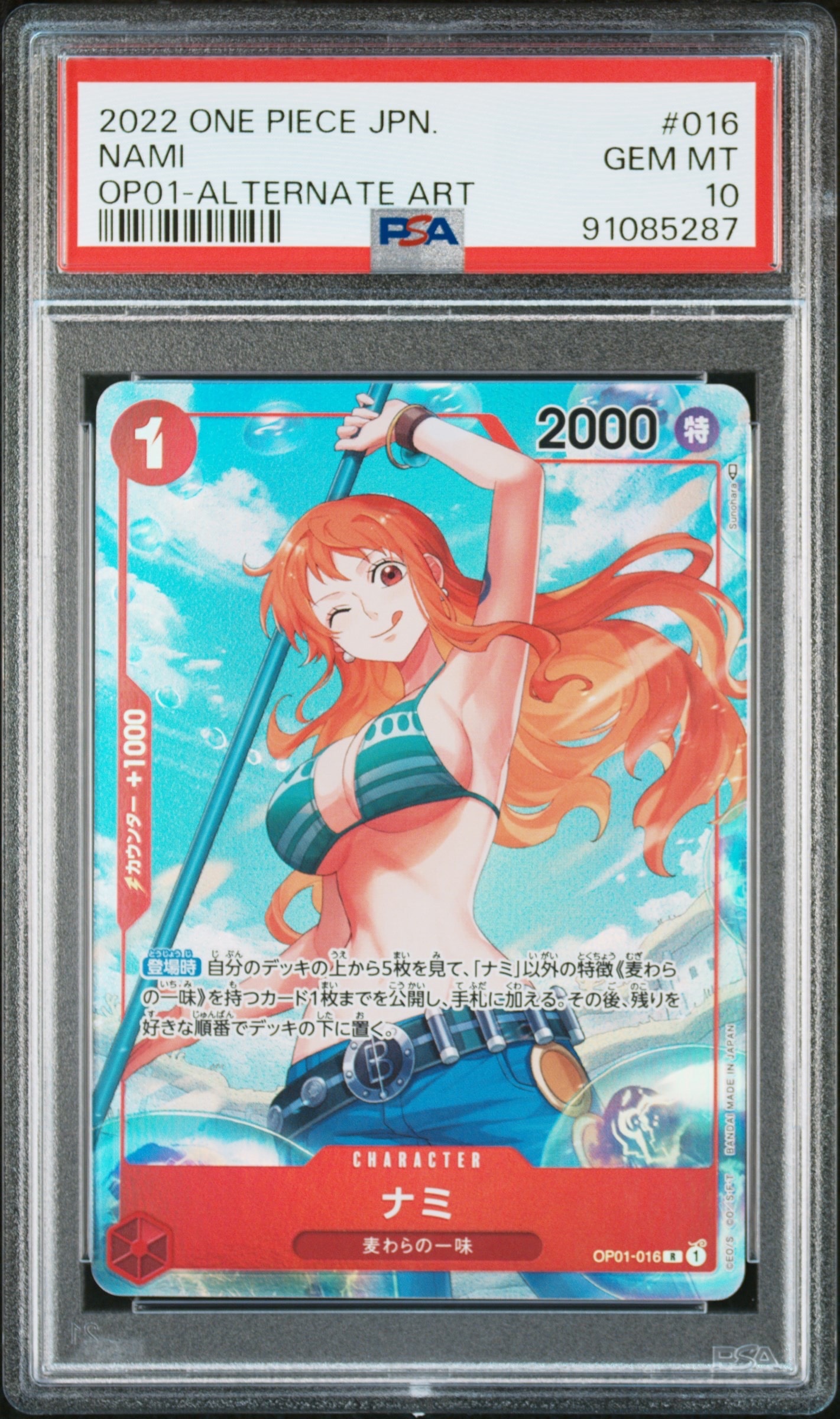 PSA10】ナミ R-P [OP01-016] (ブースターパック ロマンスドーン) 1枚の
