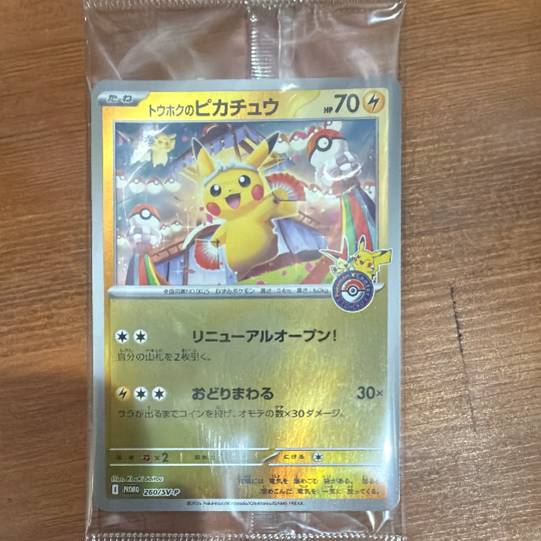 PSA10】スイクン P [SV-P 194](スタートデッキ Generations