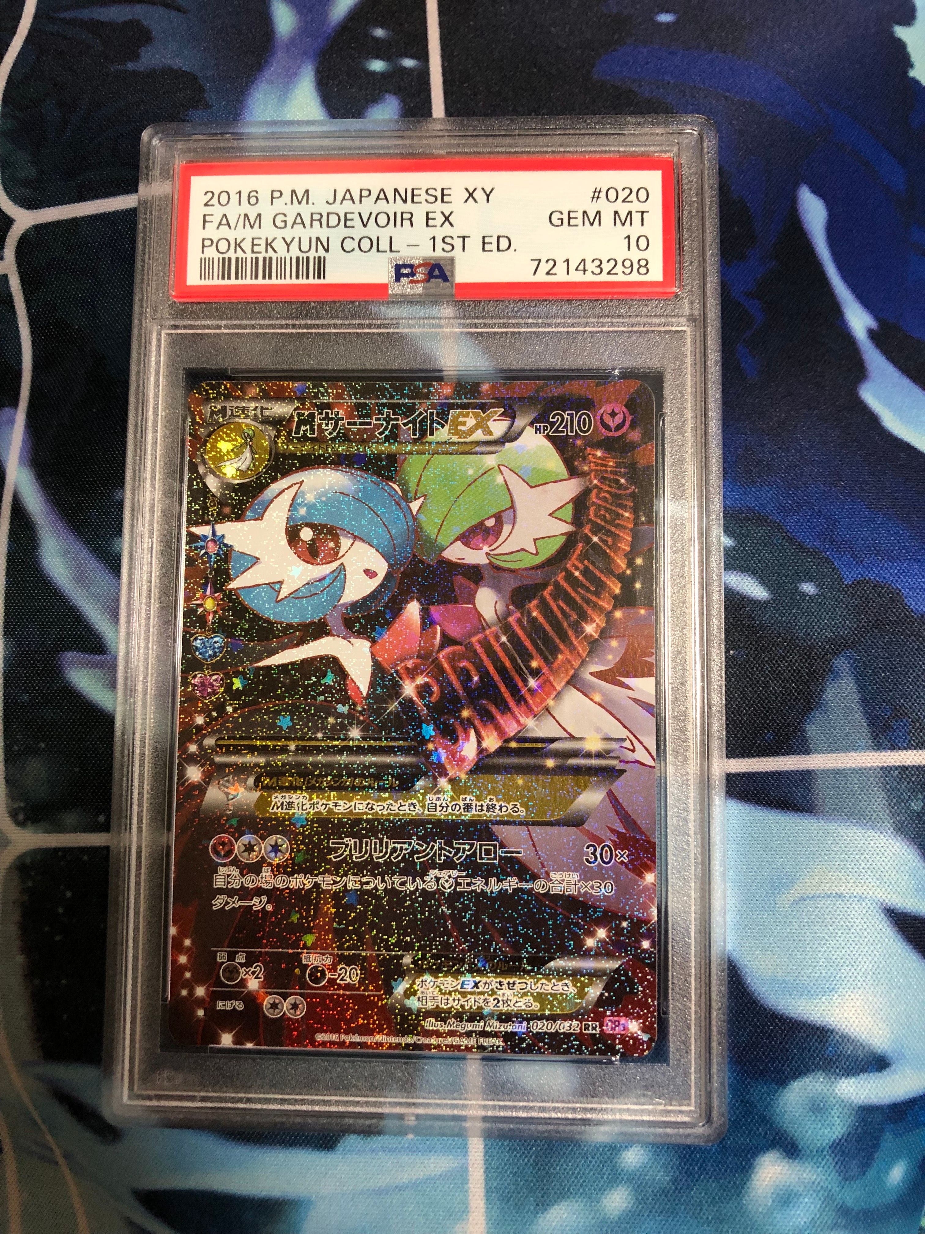 MサーナイトEX RR :1ED [CP3 020/032](コンセプトパック「ポケキュンコレクション」)