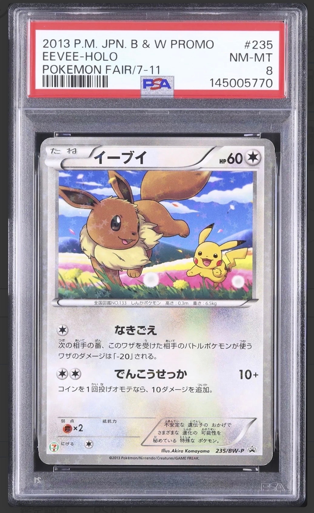 PSA8以下】イーブイ P (開封済) [BW-P 235](プロモーションカード