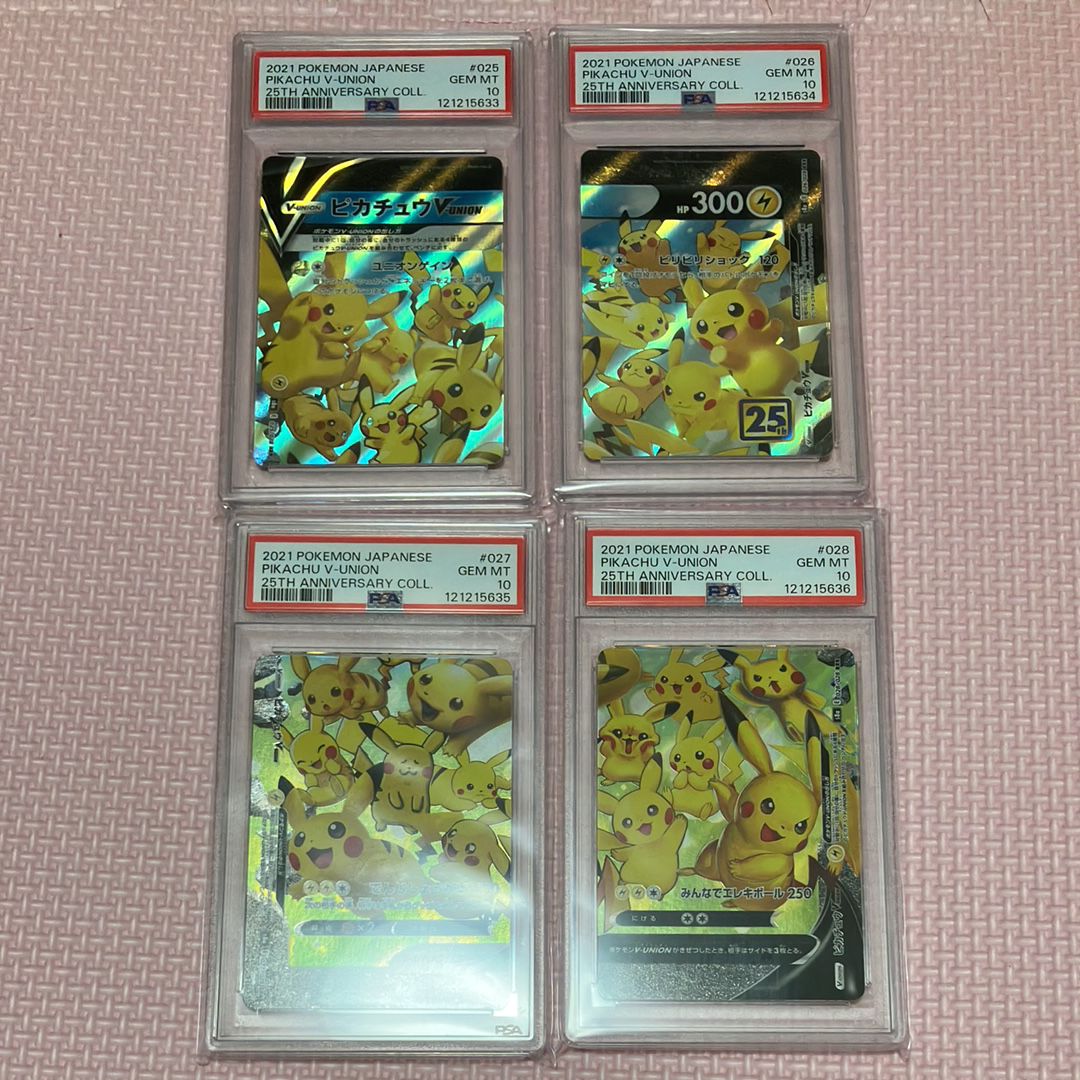 ピカチュウV-UNION RRR[s8a 025-028/028](拡張パック「25th アニバーサリーコレクション」)