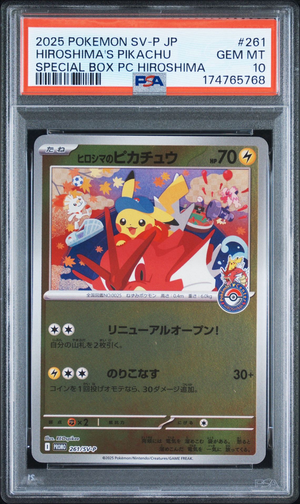 BGS10 BL】ヒロシマのピカチュウ P [SV-P 261](スペシャルBOX