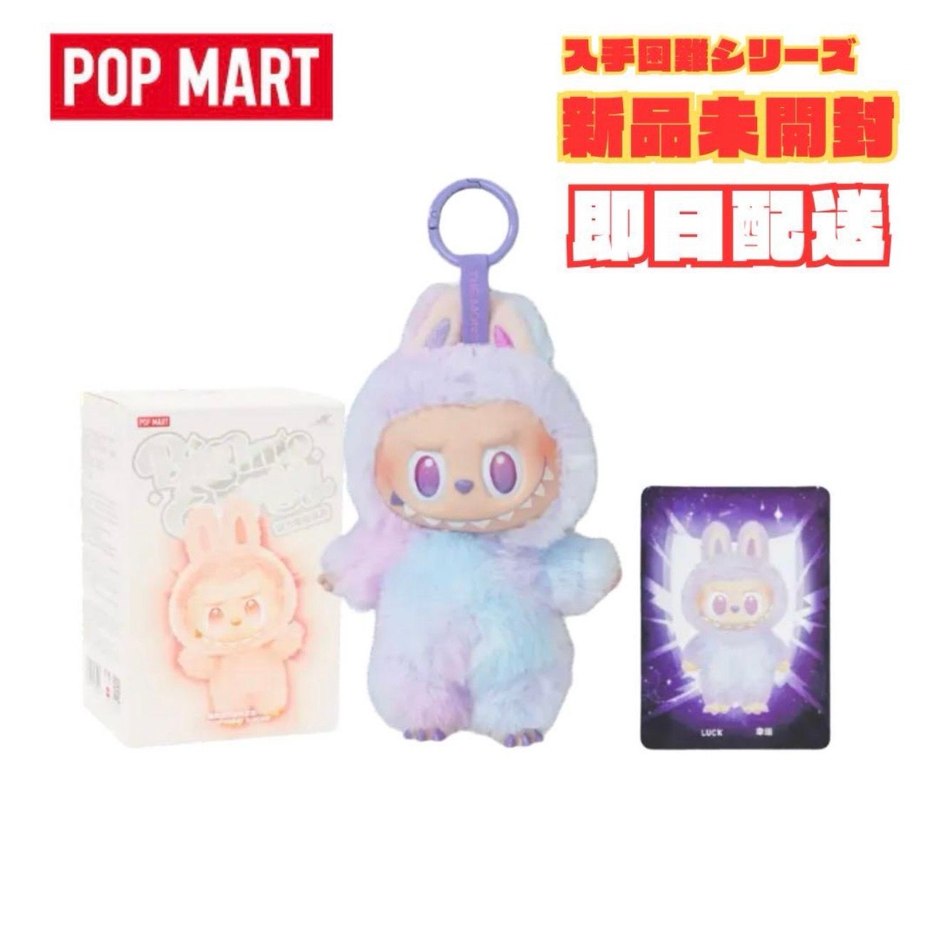 POP MART THE MONSTERS (LABUBU) Big into Energy Series Plush Pendant LUCK