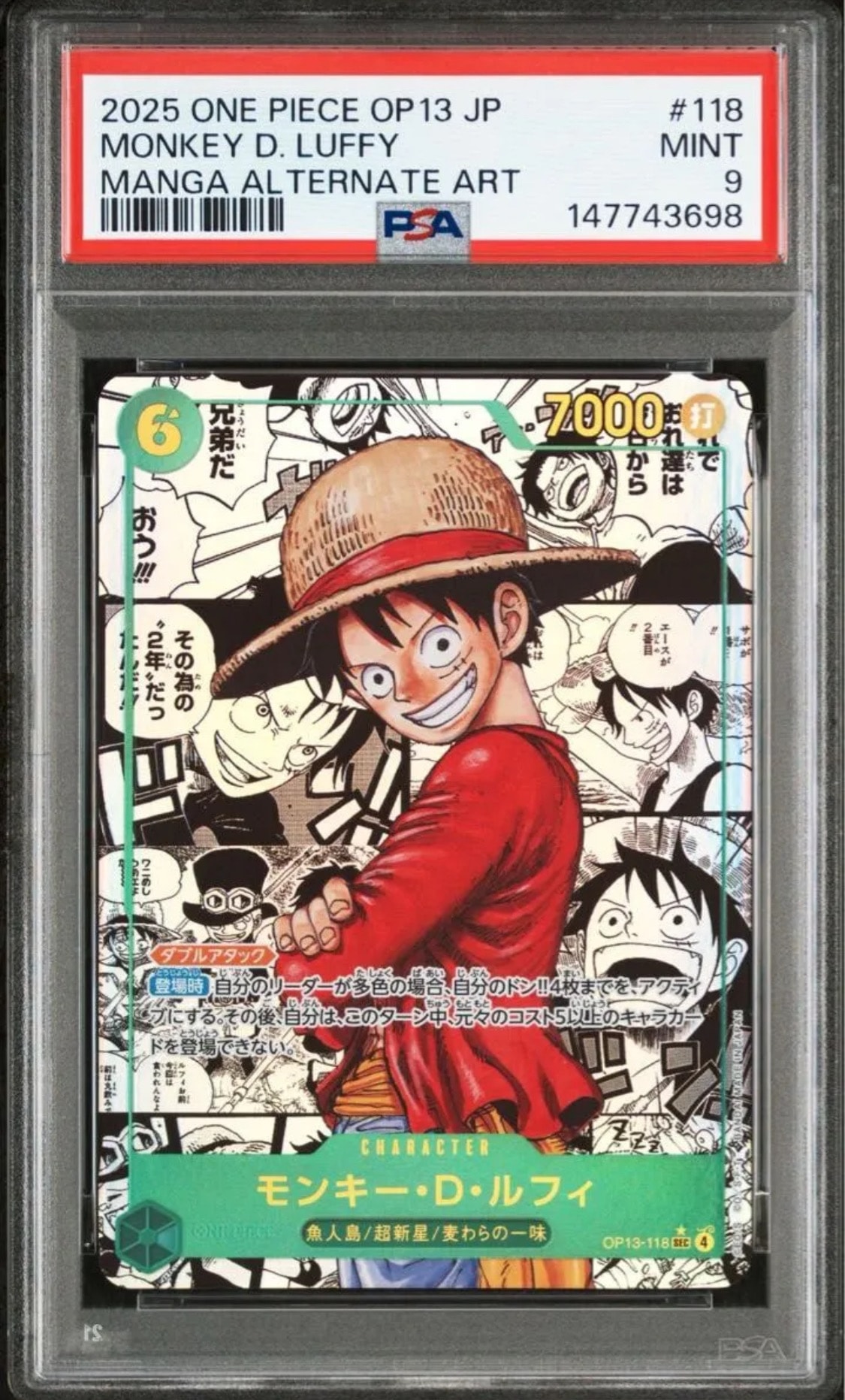 モンキー・D・ルフィ SEC-SP OP13-118 コミパラ PSA9 PSA9】モンキー・D・ルフィ SEC-SP (コミパラ) [OP13-118](ブースター