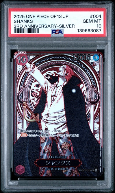 PSA10】シャンクス:金背景 SR-SPC :3周年スペシャルカード [OP09-004 PSA10】シャンクス:金背景 SR-SPC :3周年スペシャルカード [OP09-004