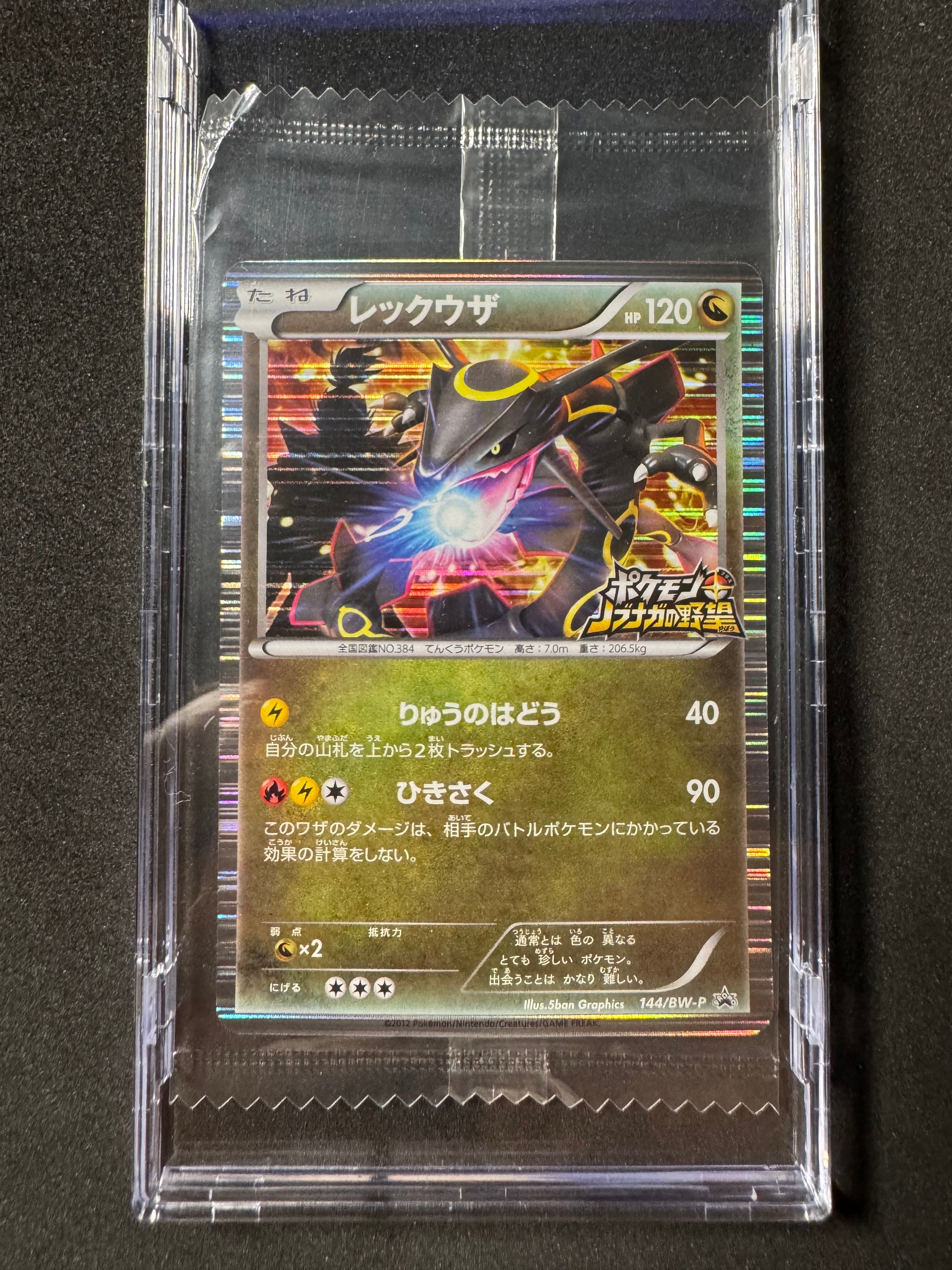 ベル SR :1ED [BW6 063/059](拡張パック「コールドフレア」)の新品