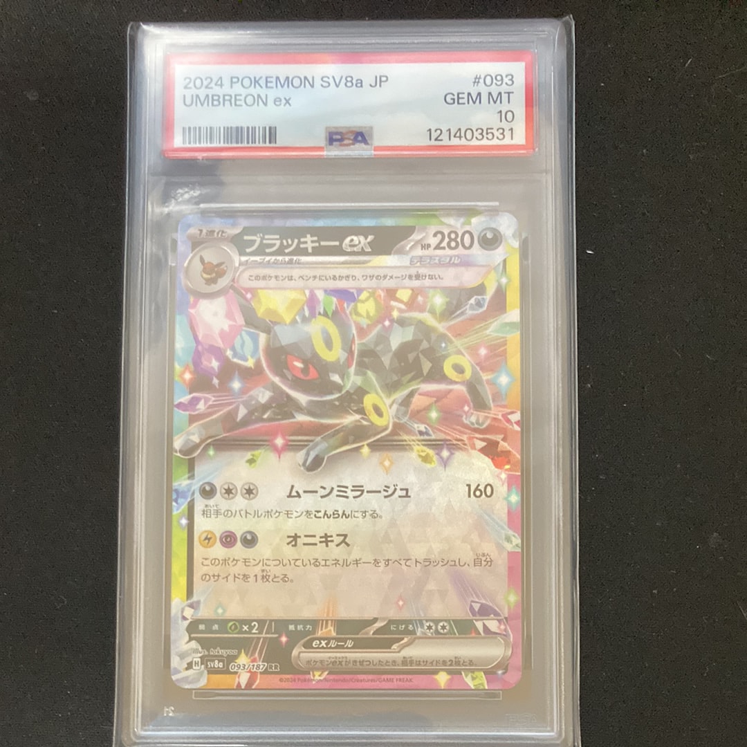 PSA10】ブラッキーex RR [SV8a 093/187](ハイクラスパック「テラスタル